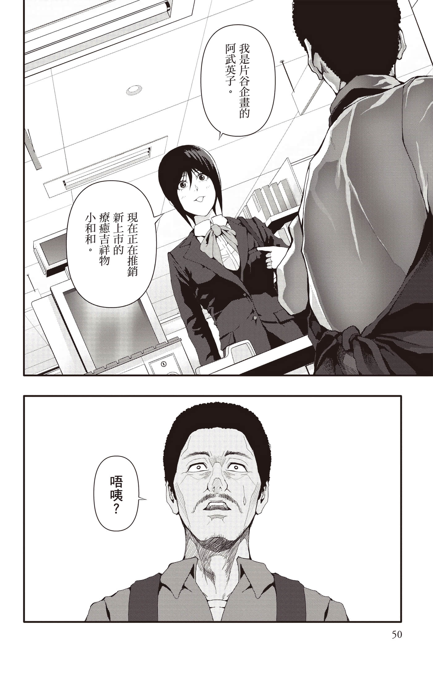 Page 51