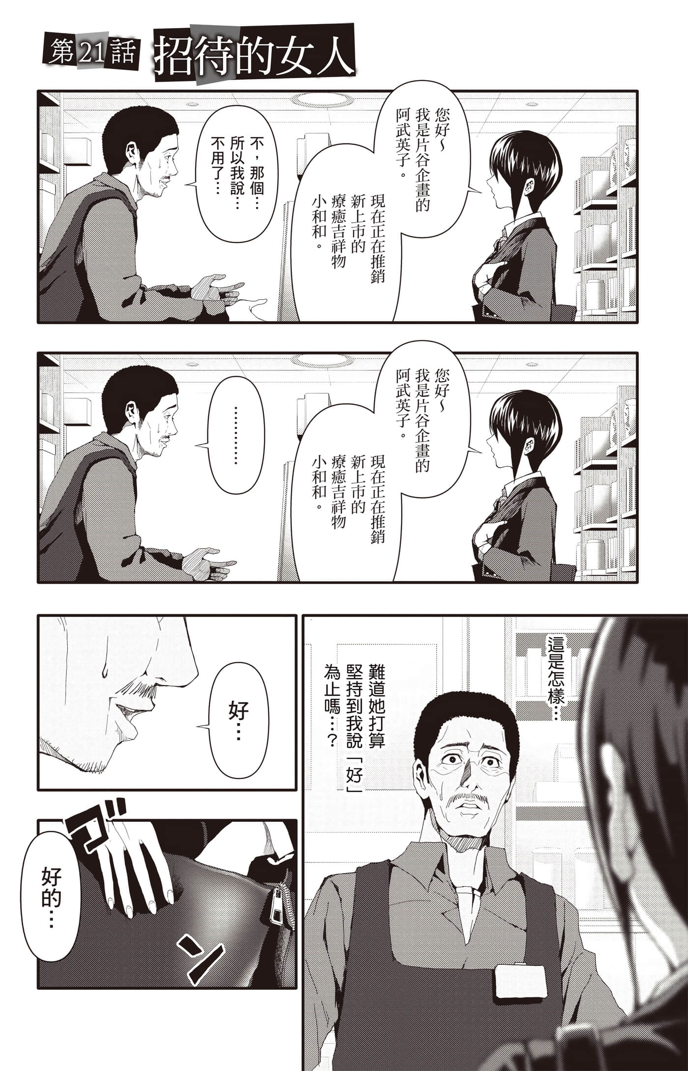 Page 53