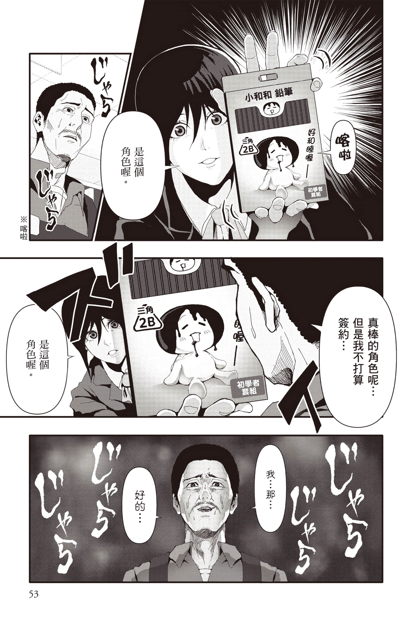 Page 54