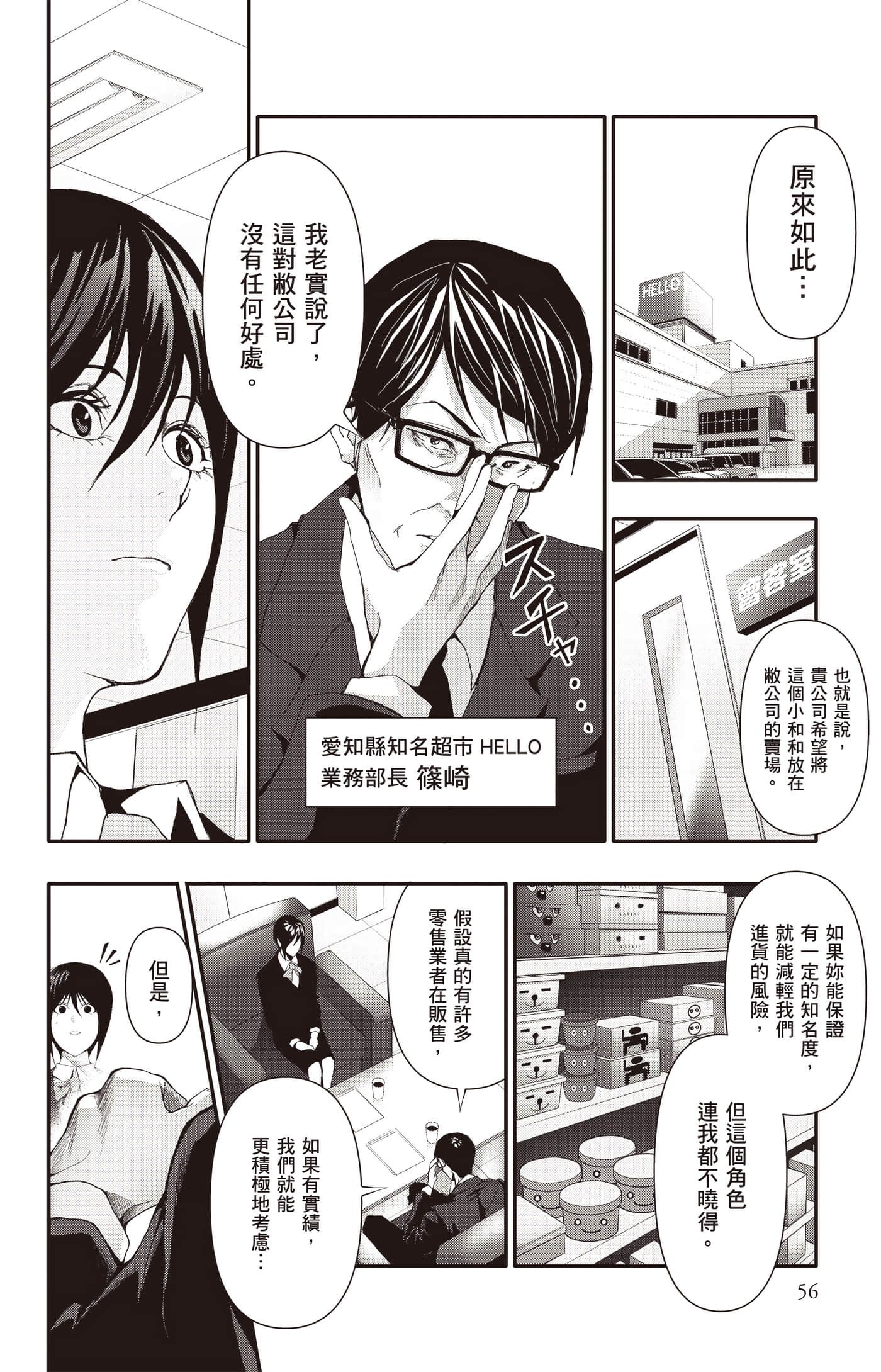 Page 57