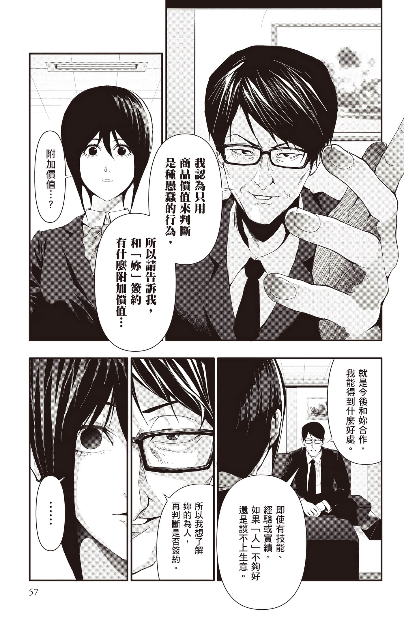 Page 58
