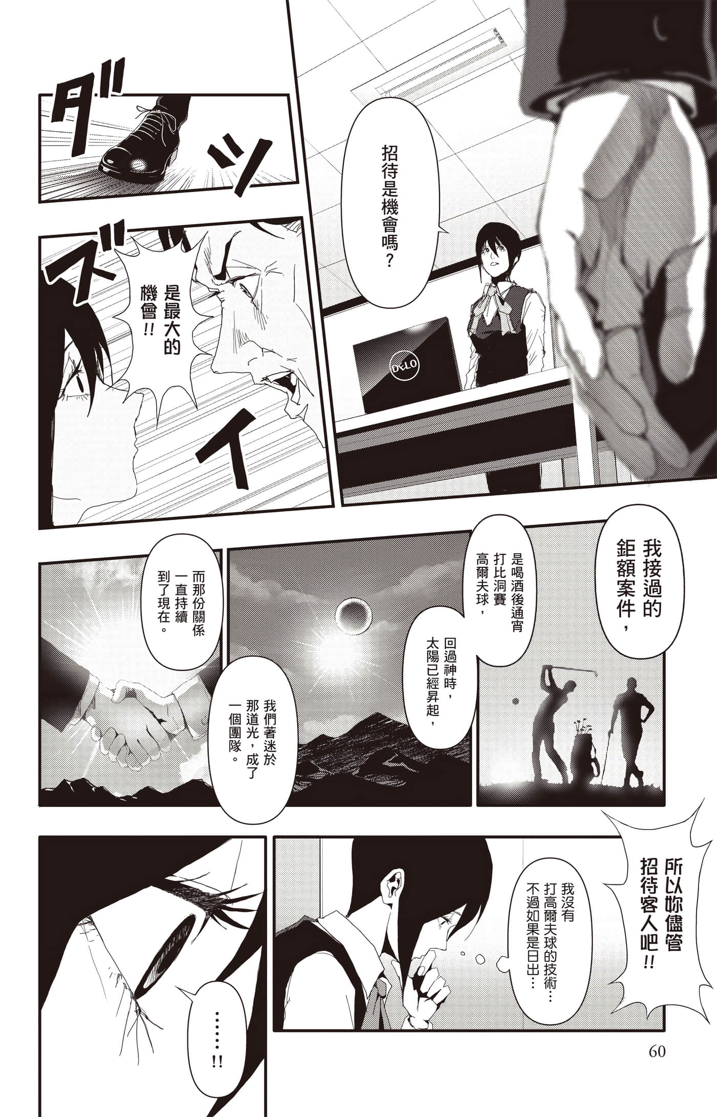 Page 61