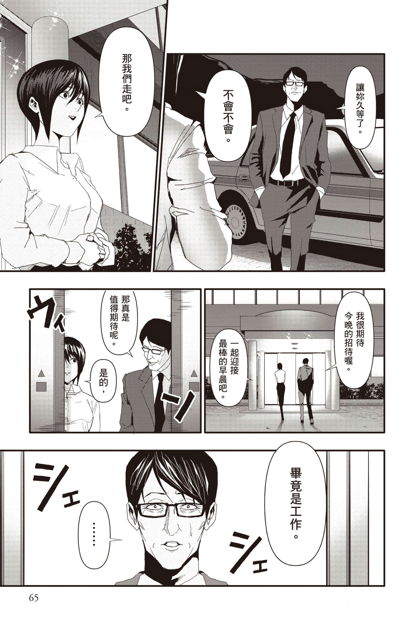 Page 66