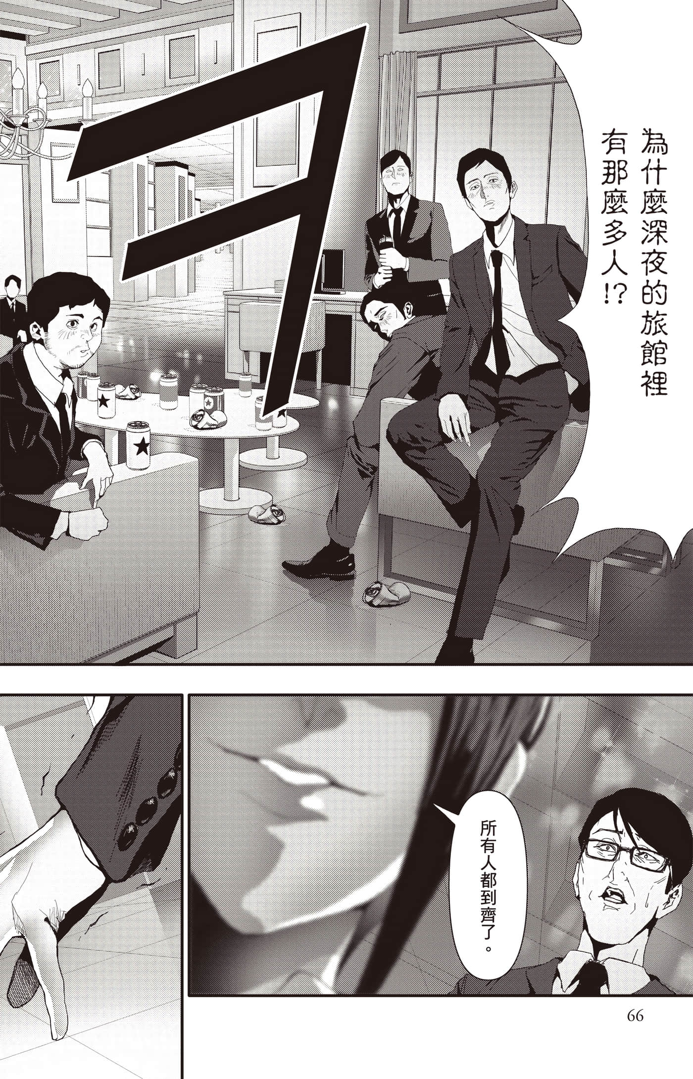 Page 67