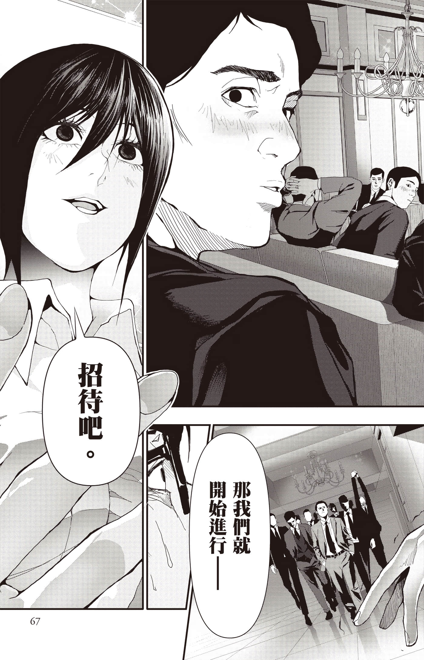 Page 68