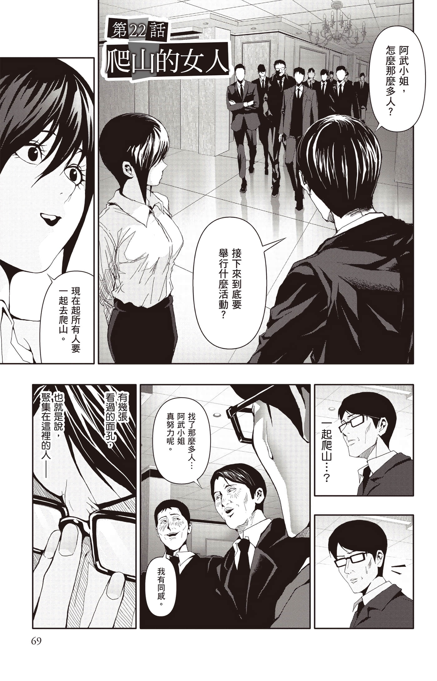 Page 70