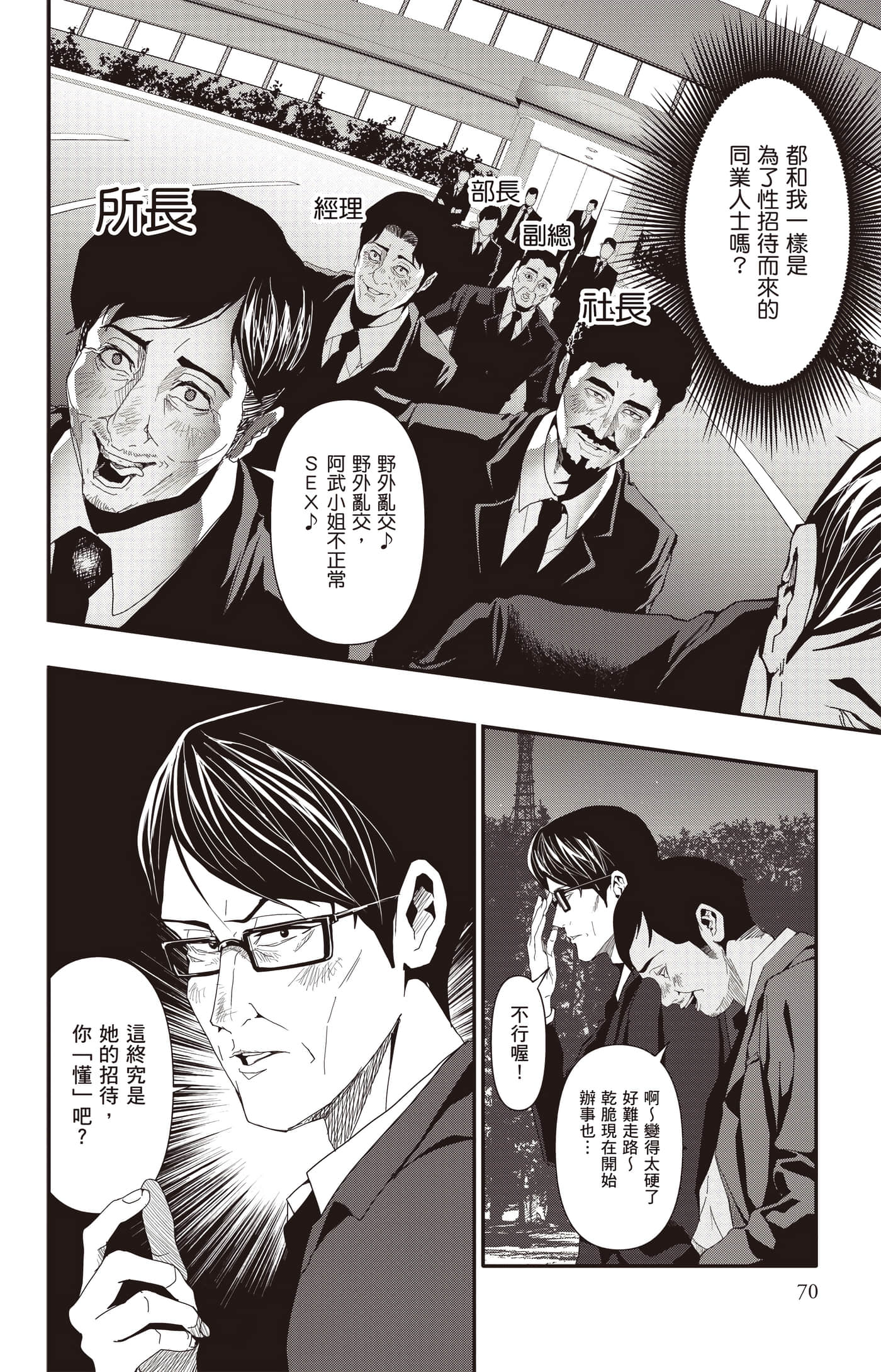 Page 71
