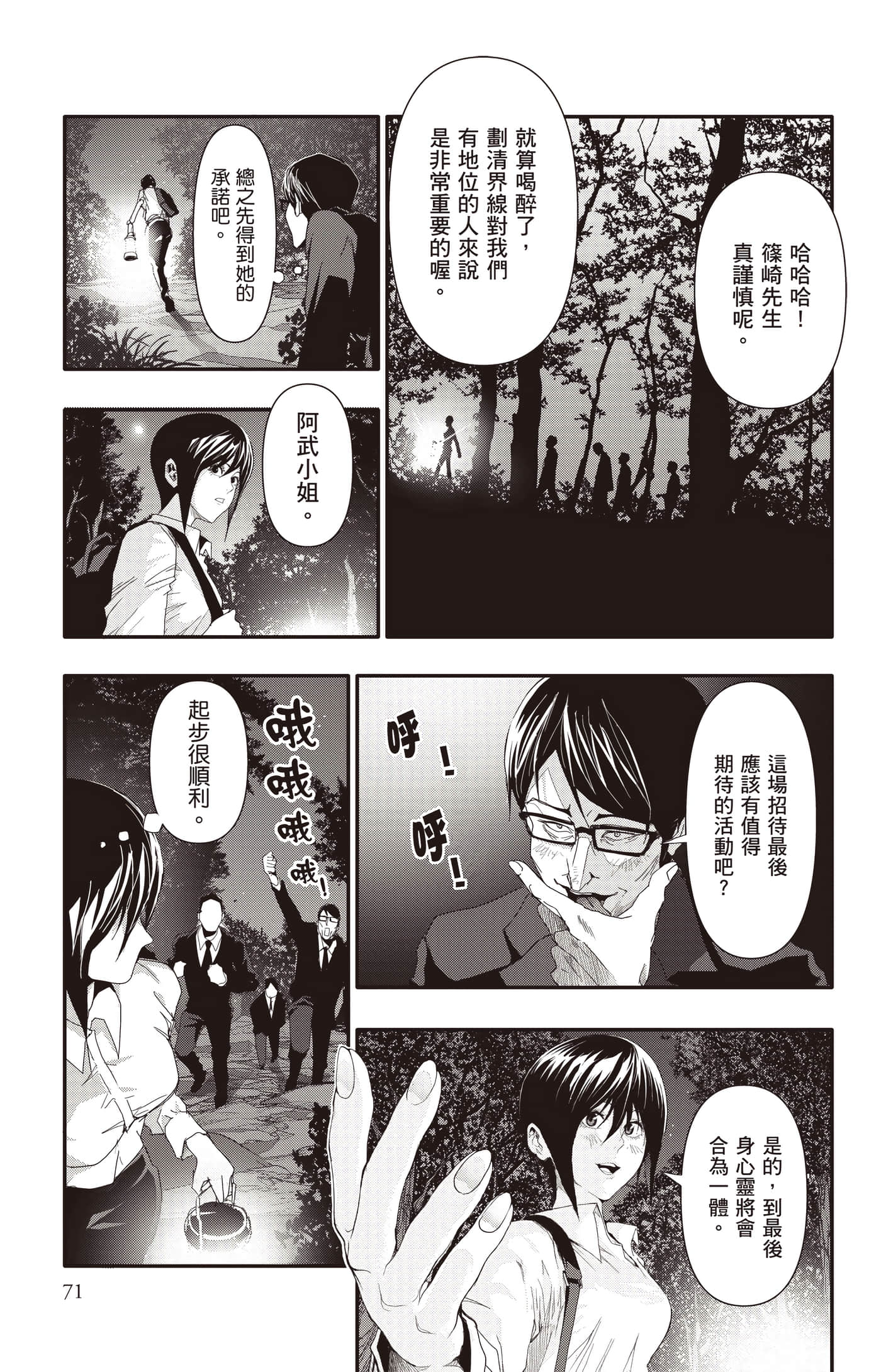 Page 72