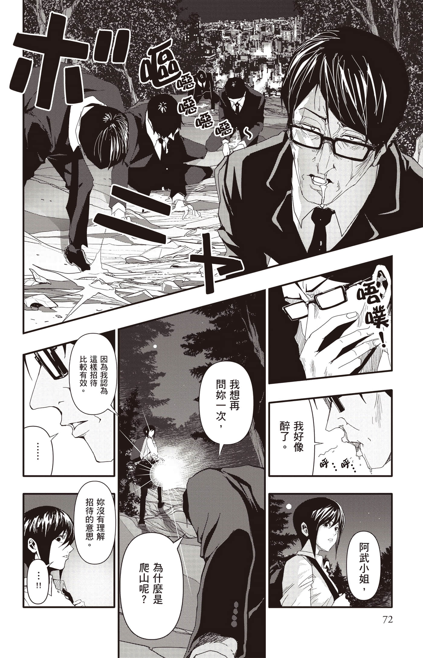 Page 73