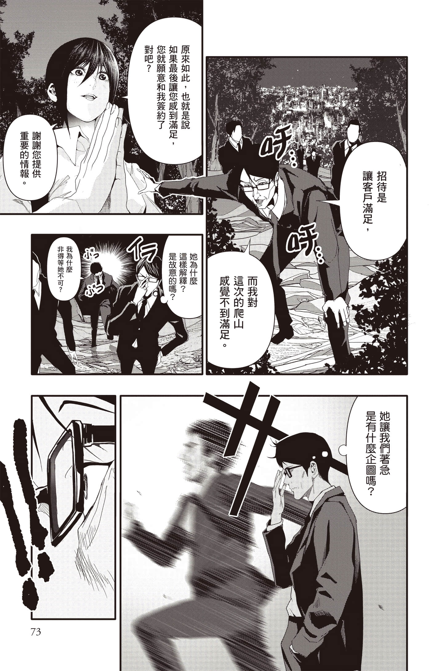Page 74