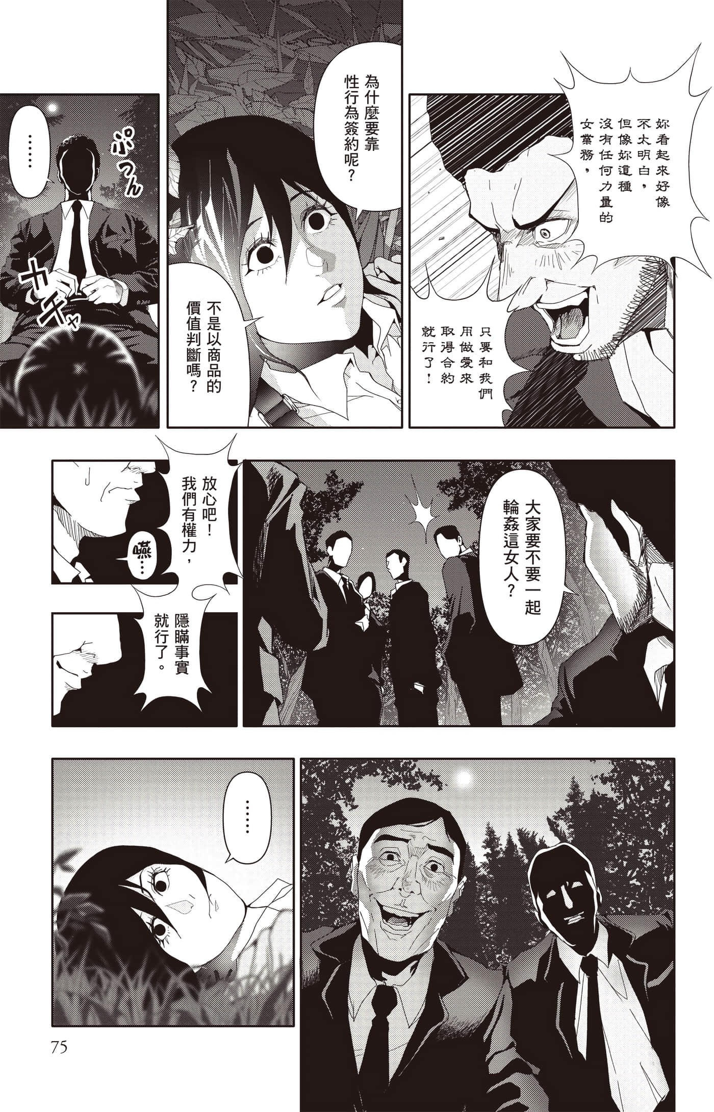 Page 76