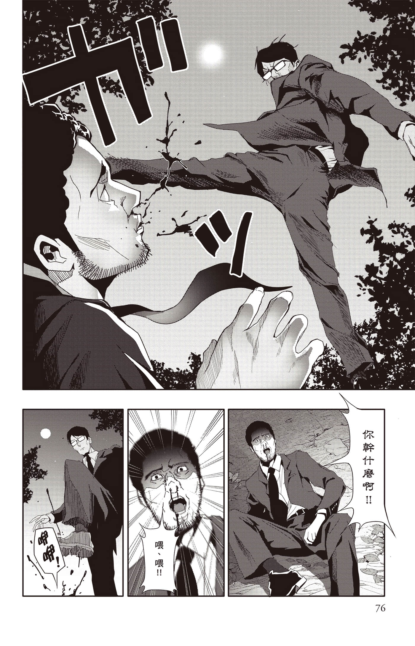 Page 77
