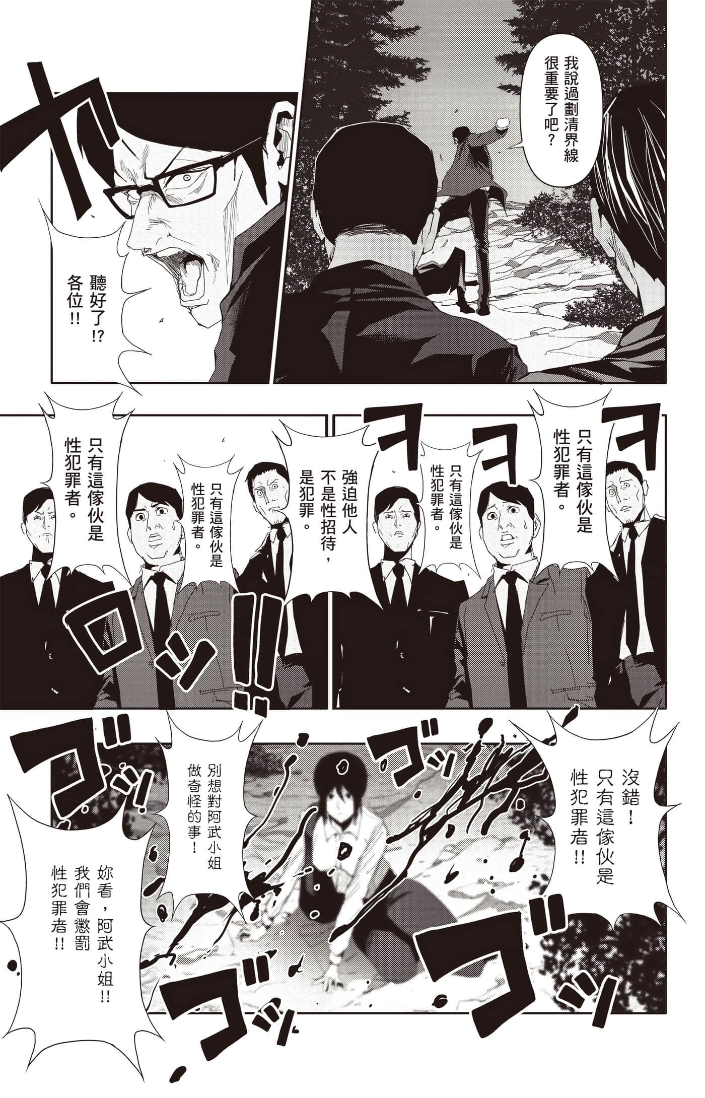 Page 78