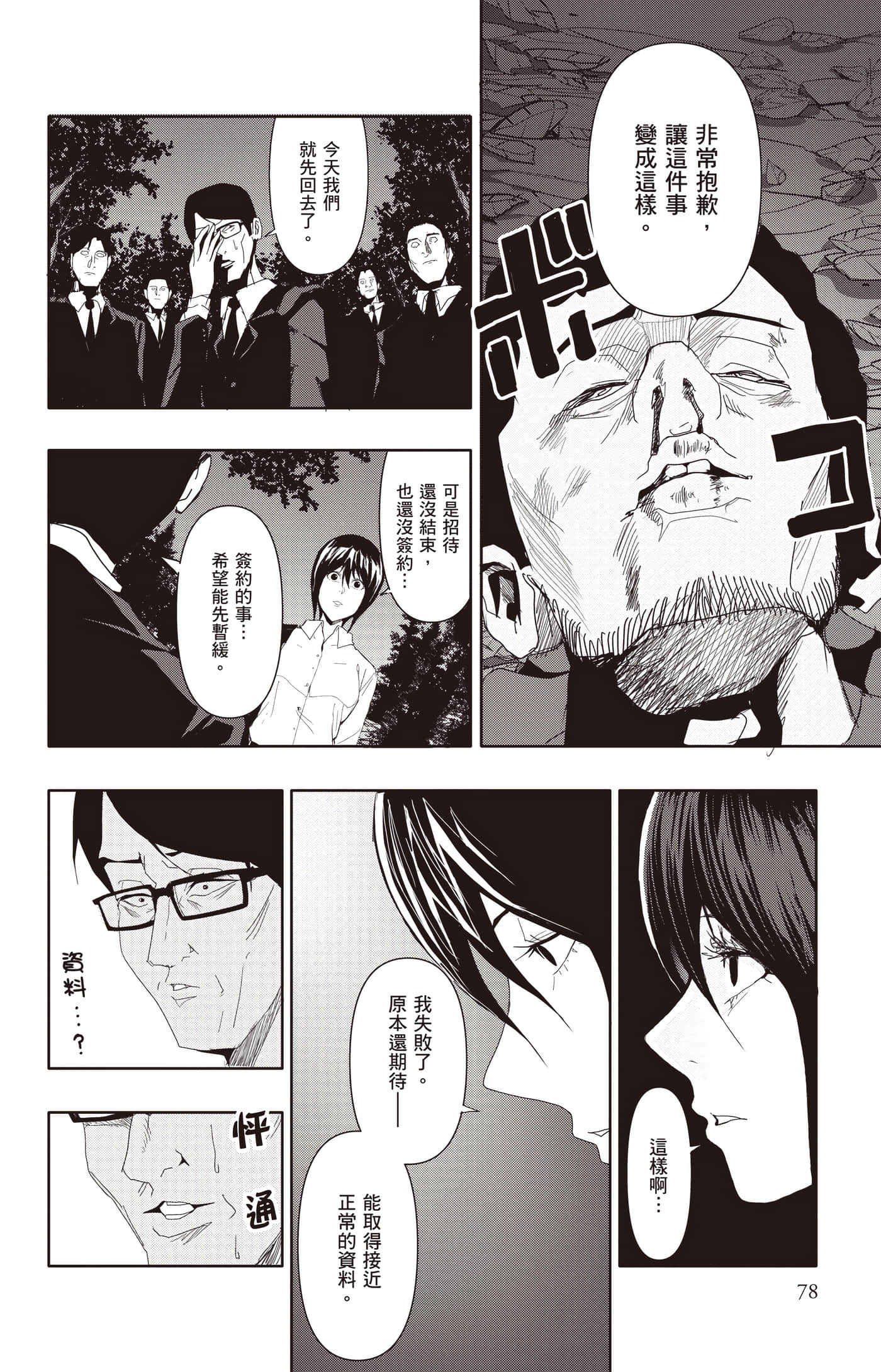Page 79