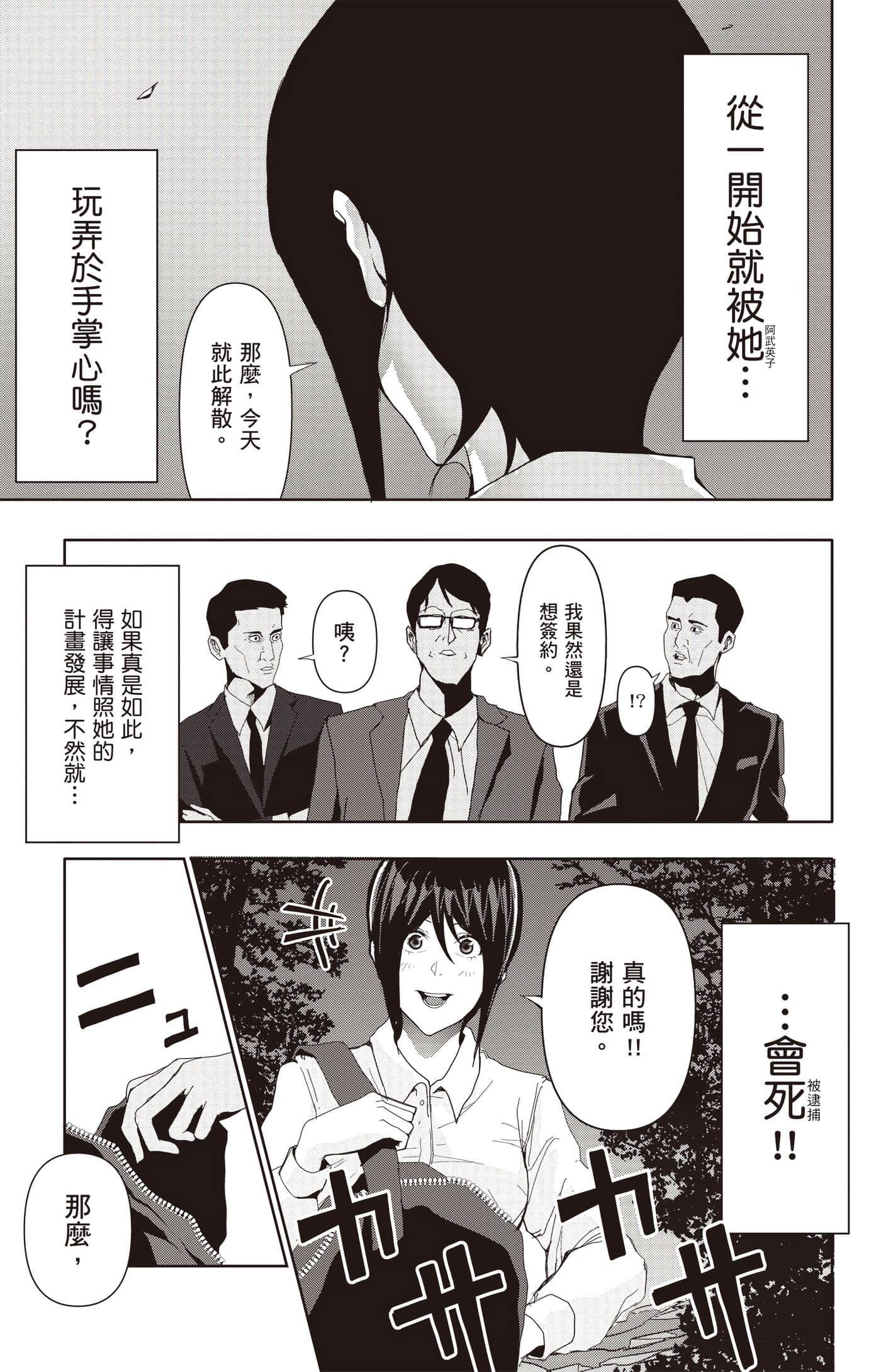 Page 82