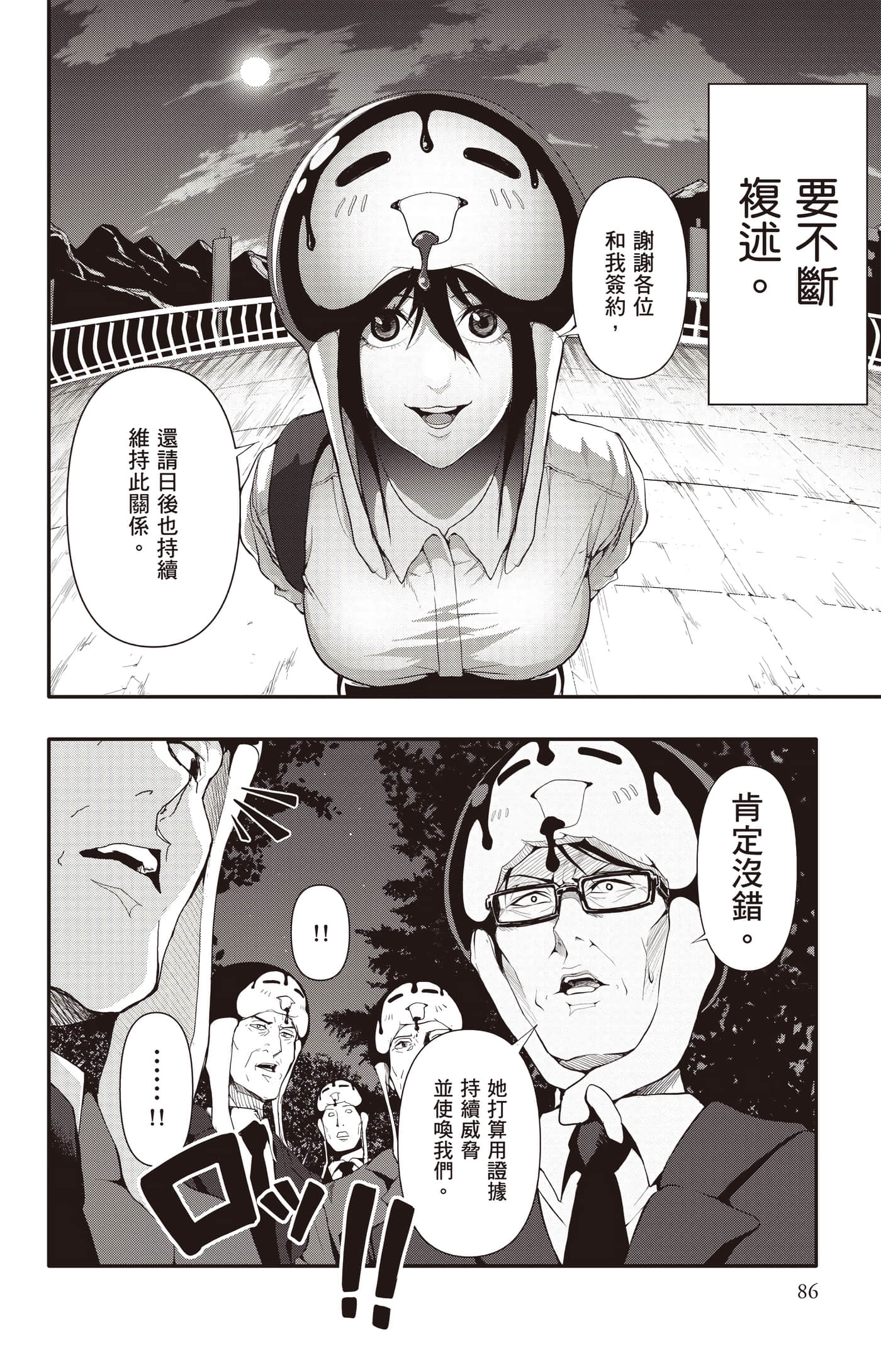 Page 87