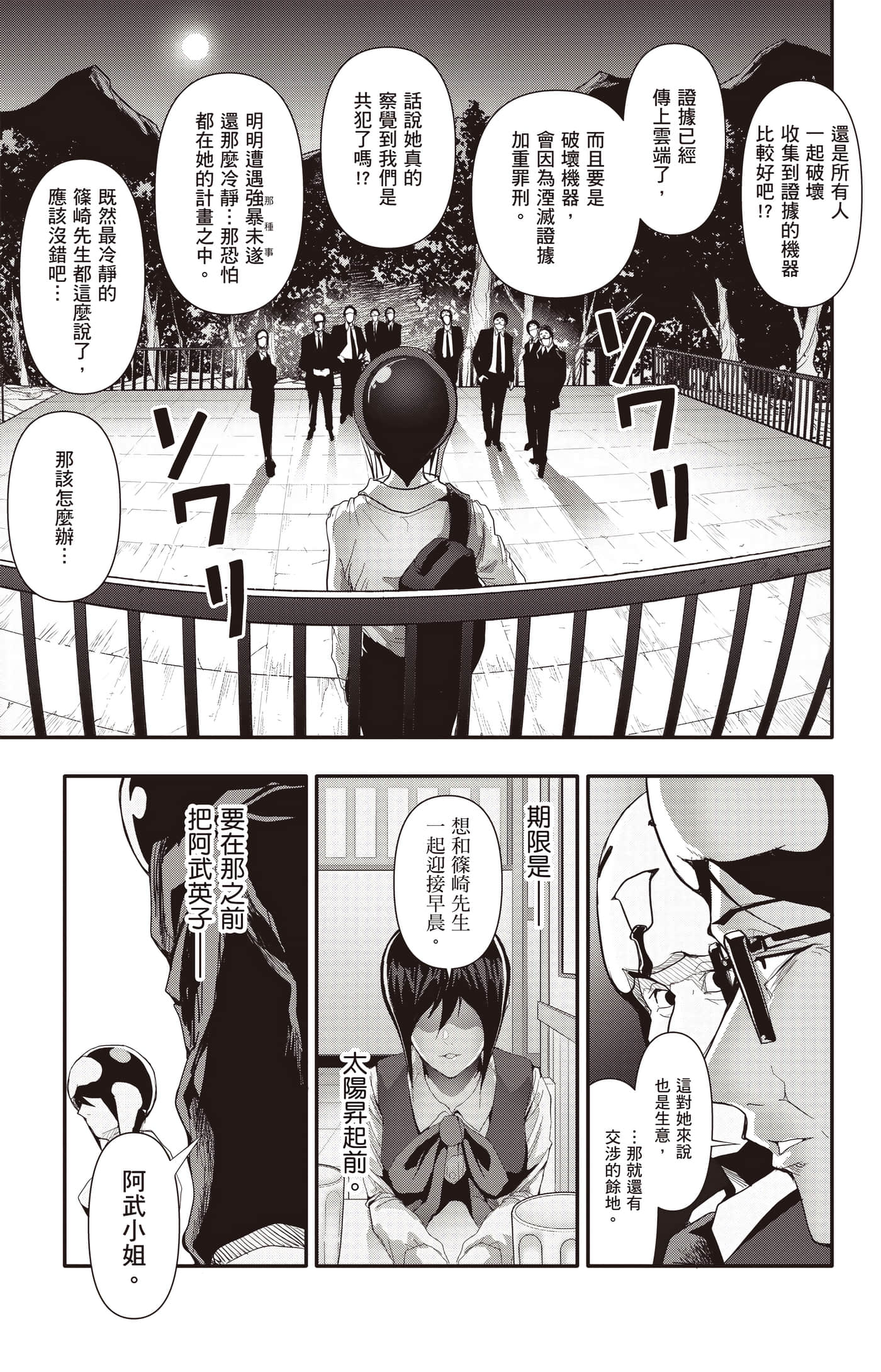 Page 88