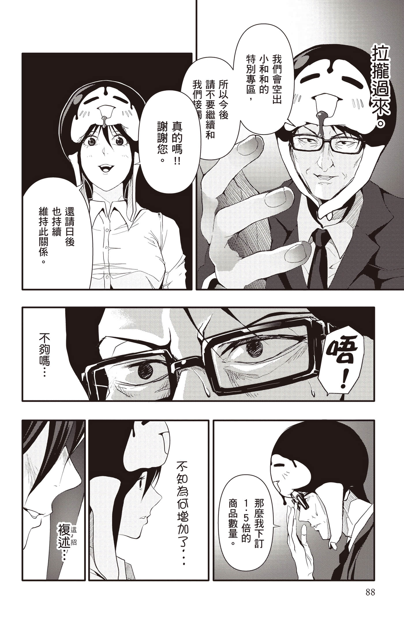 Page 89