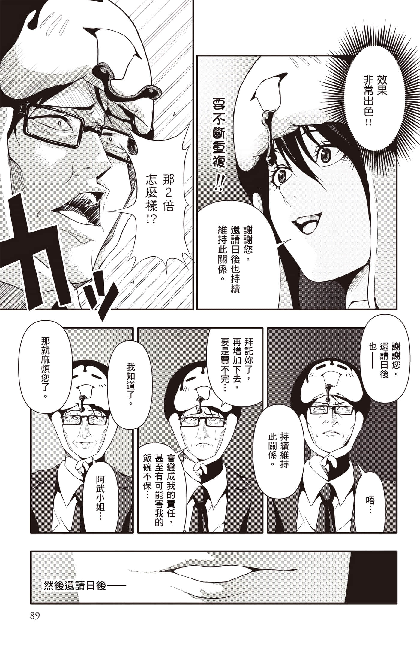 Page 90