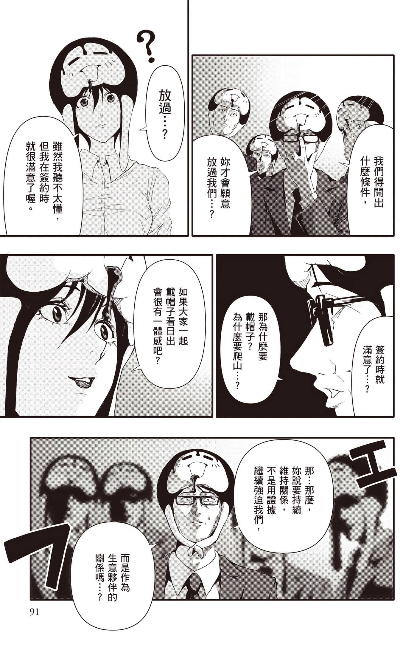 Page 92