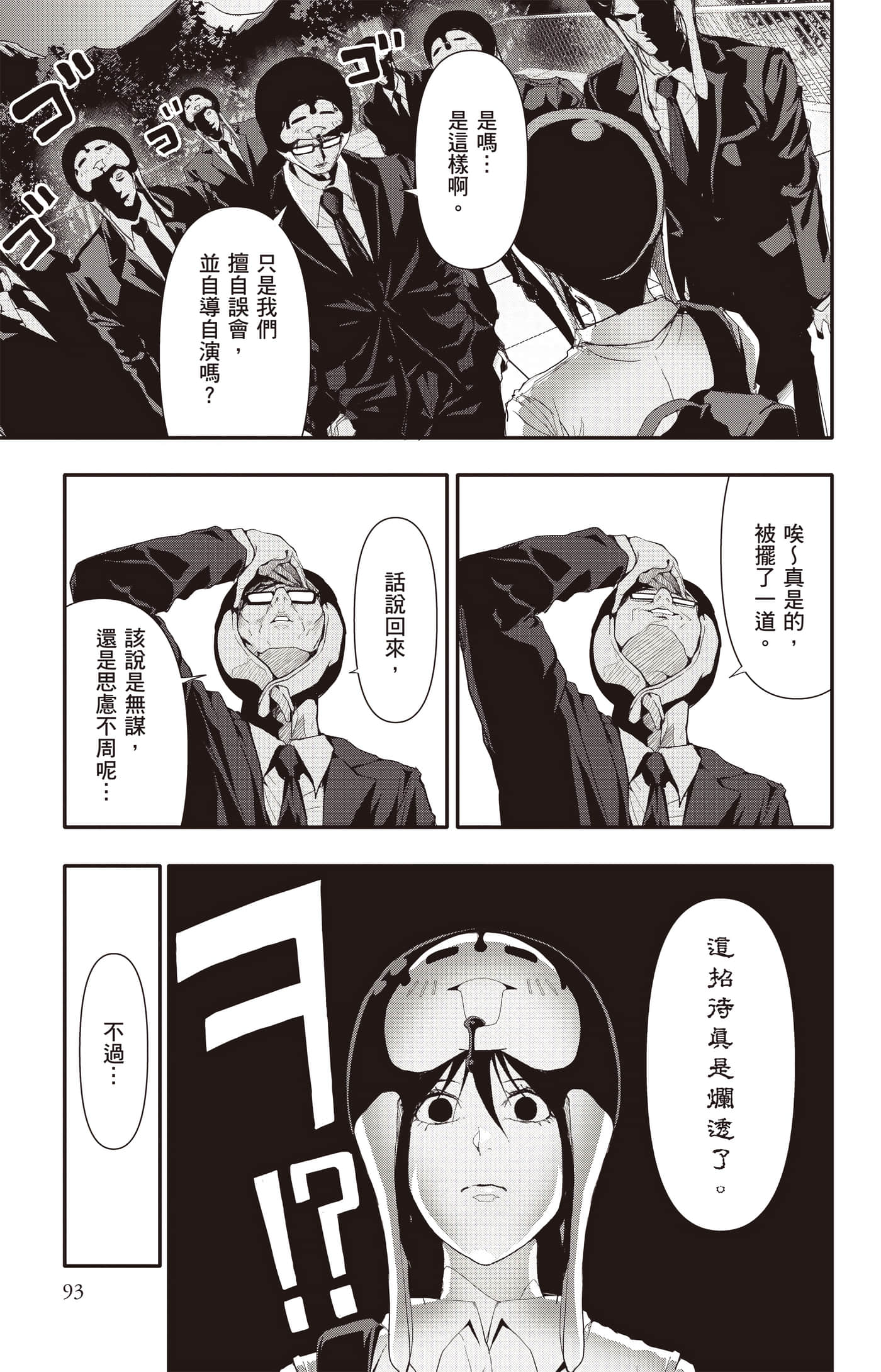 Page 94