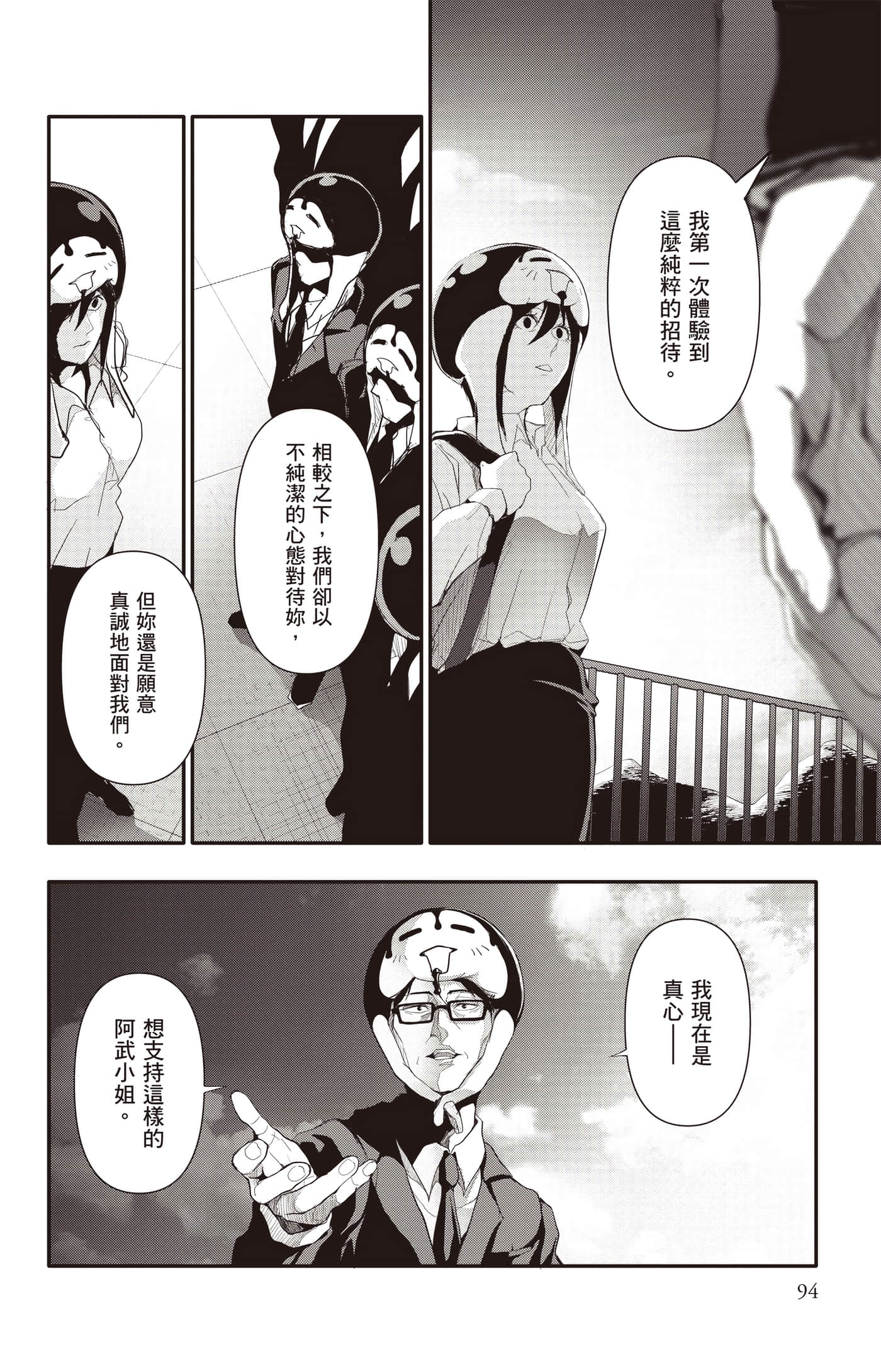Page 95