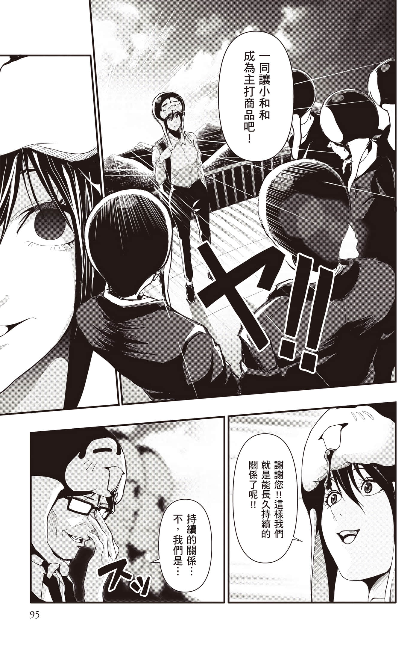 Page 96