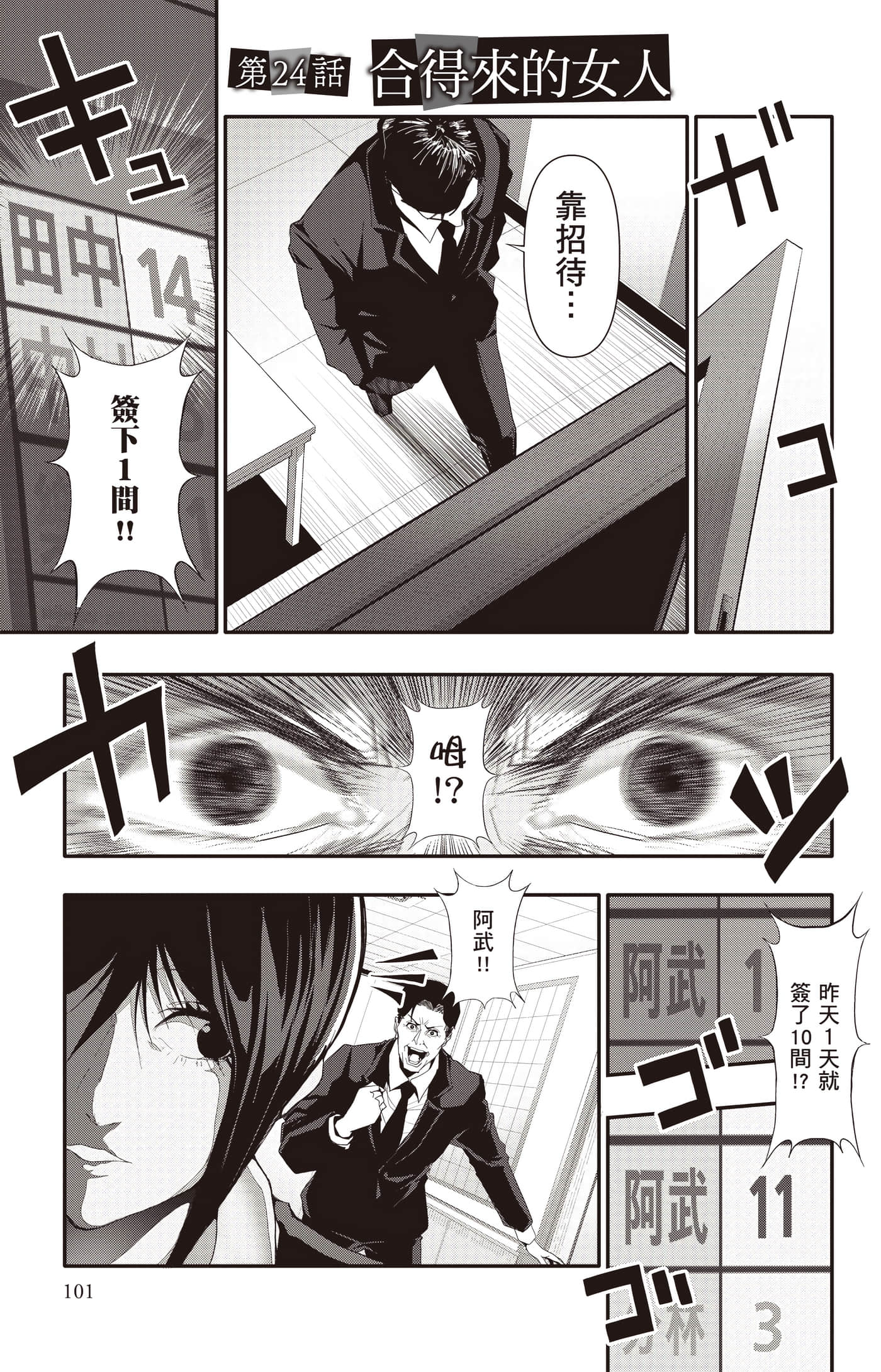 Page 102