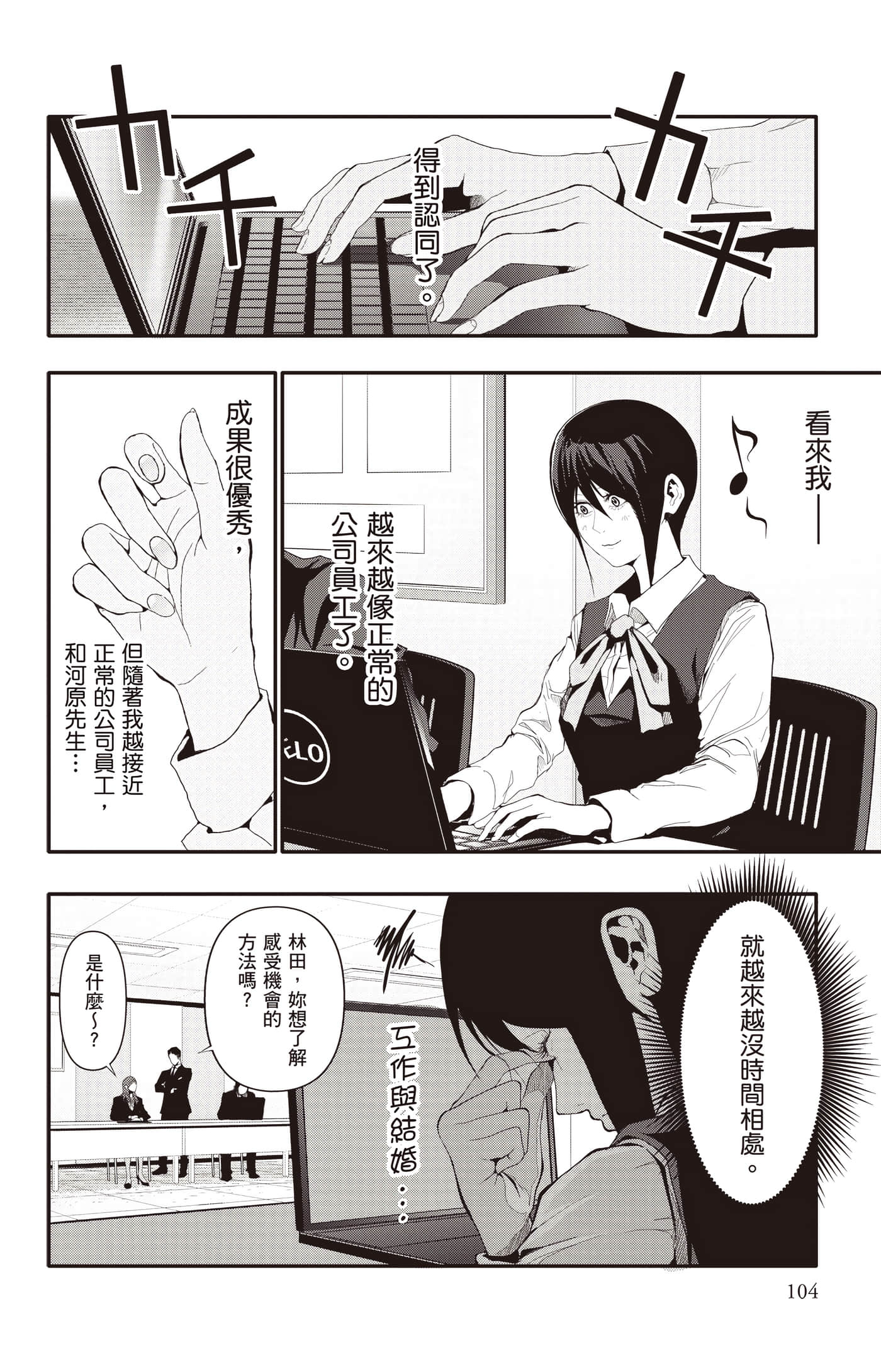 Page 105