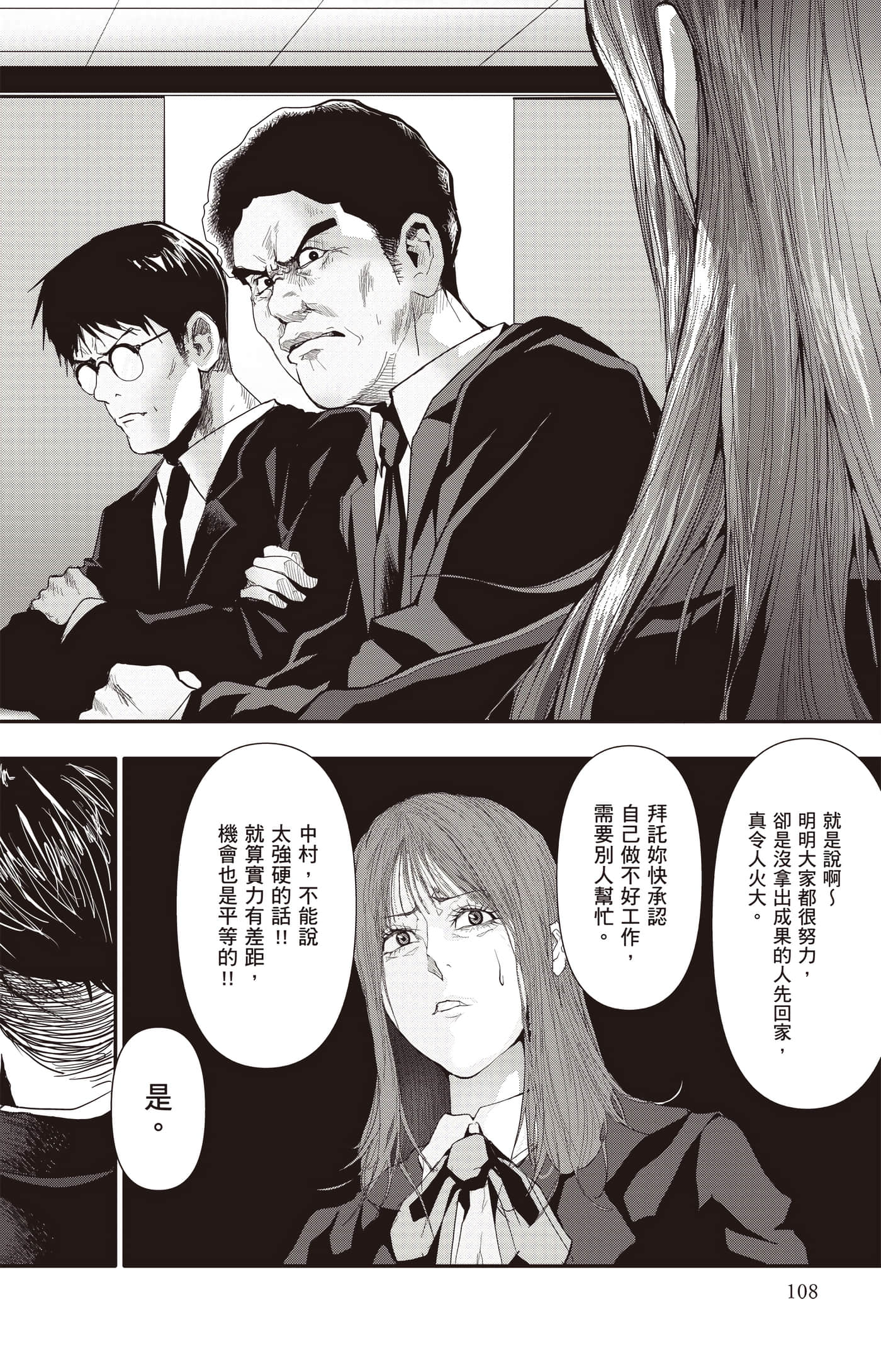 Page 109