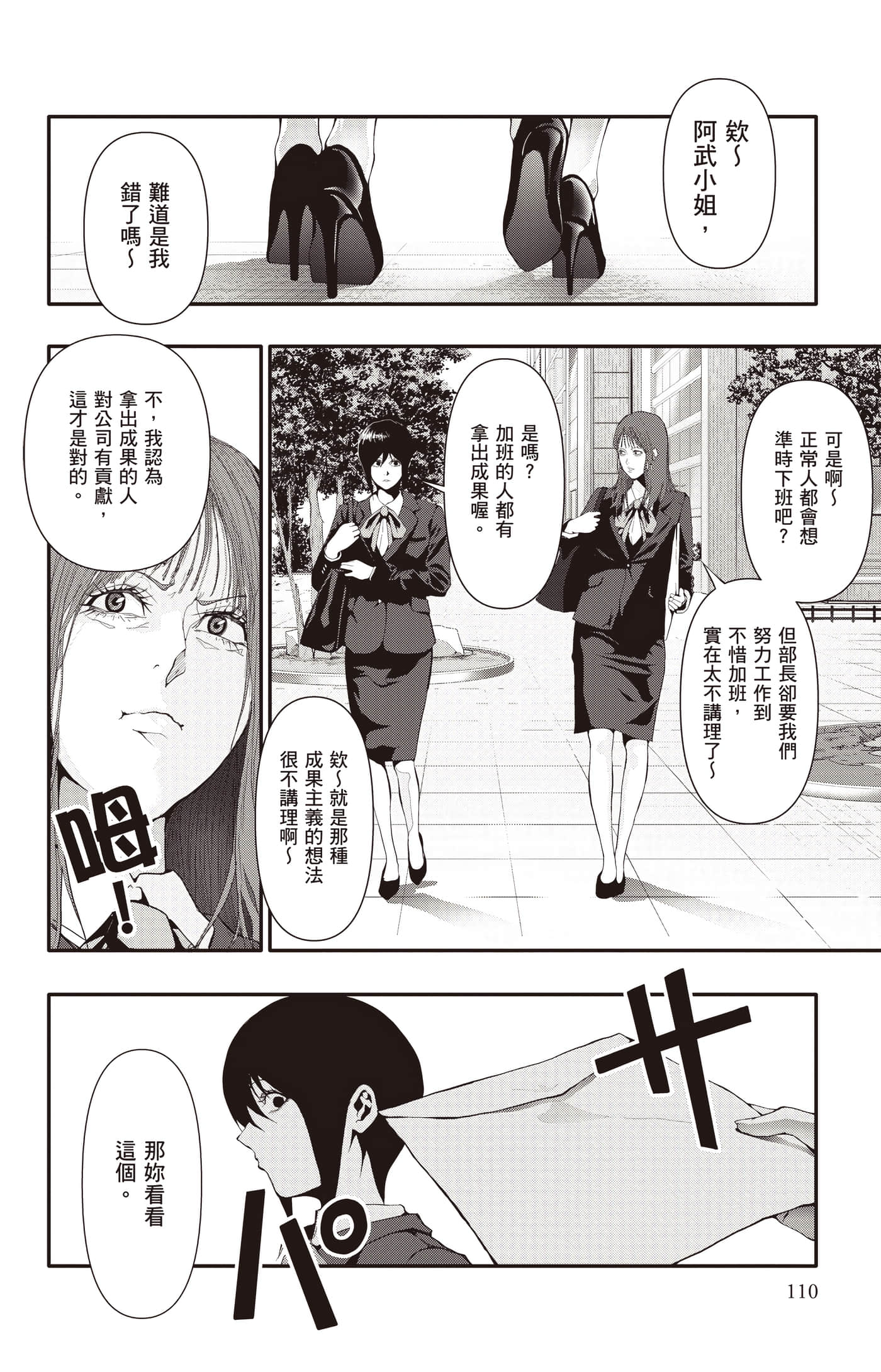 Page 111