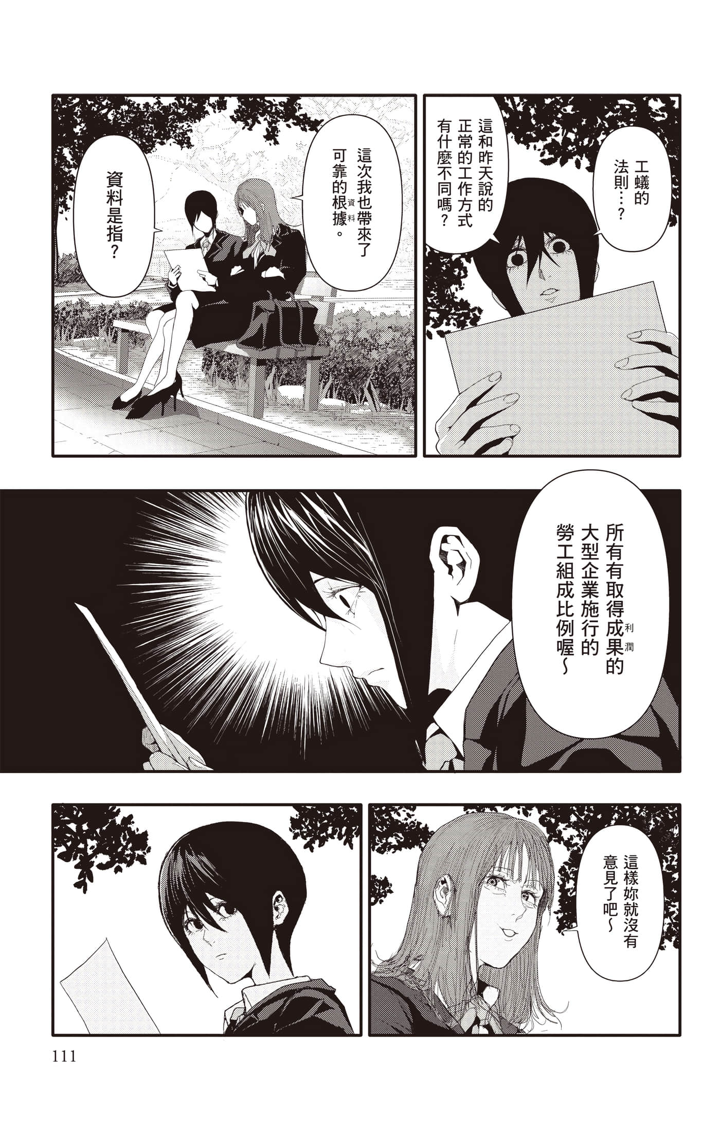 Page 112
