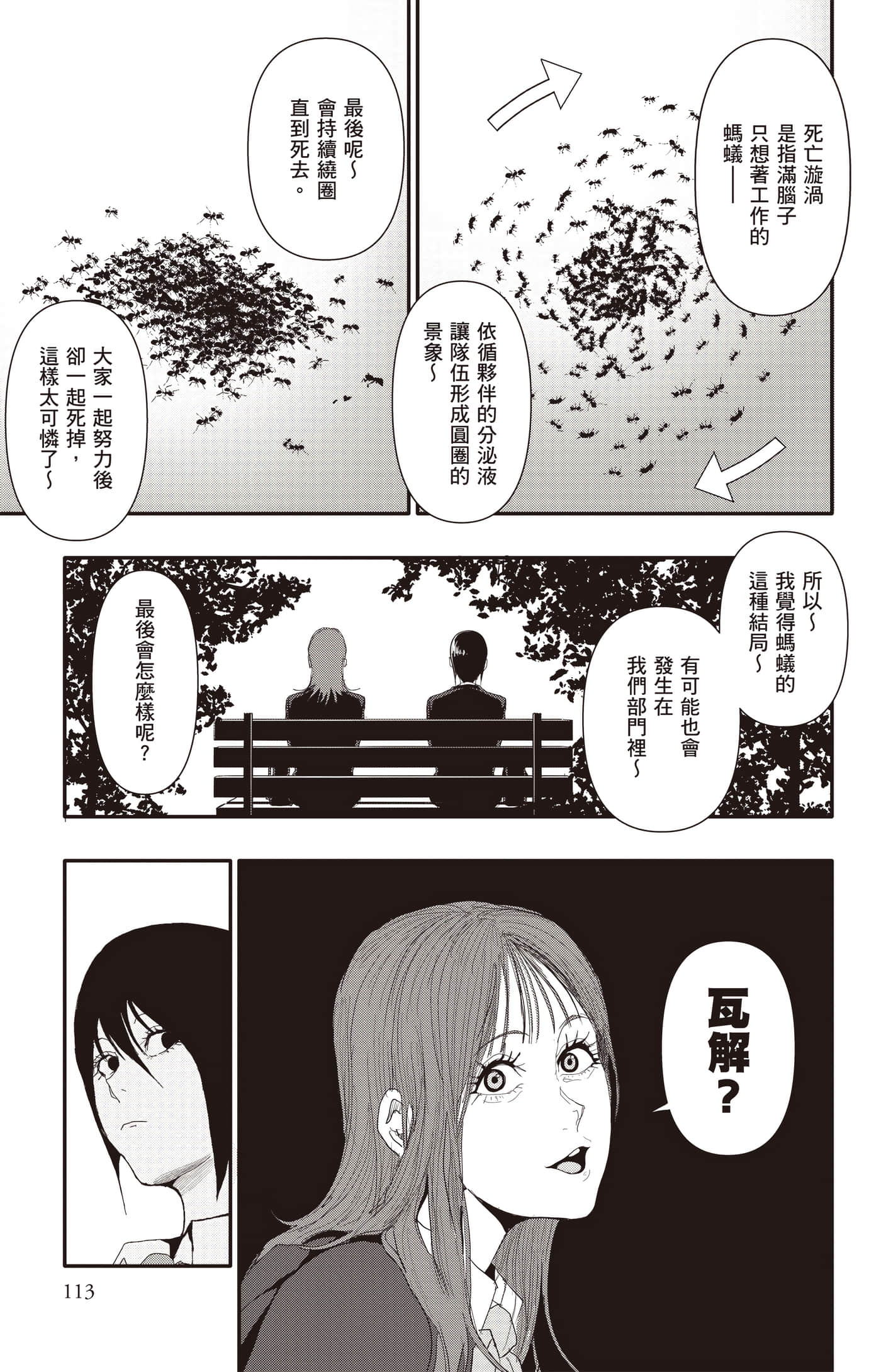 Page 114