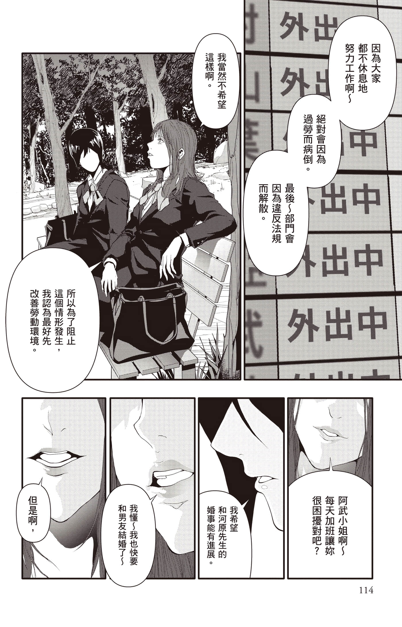 Page 115