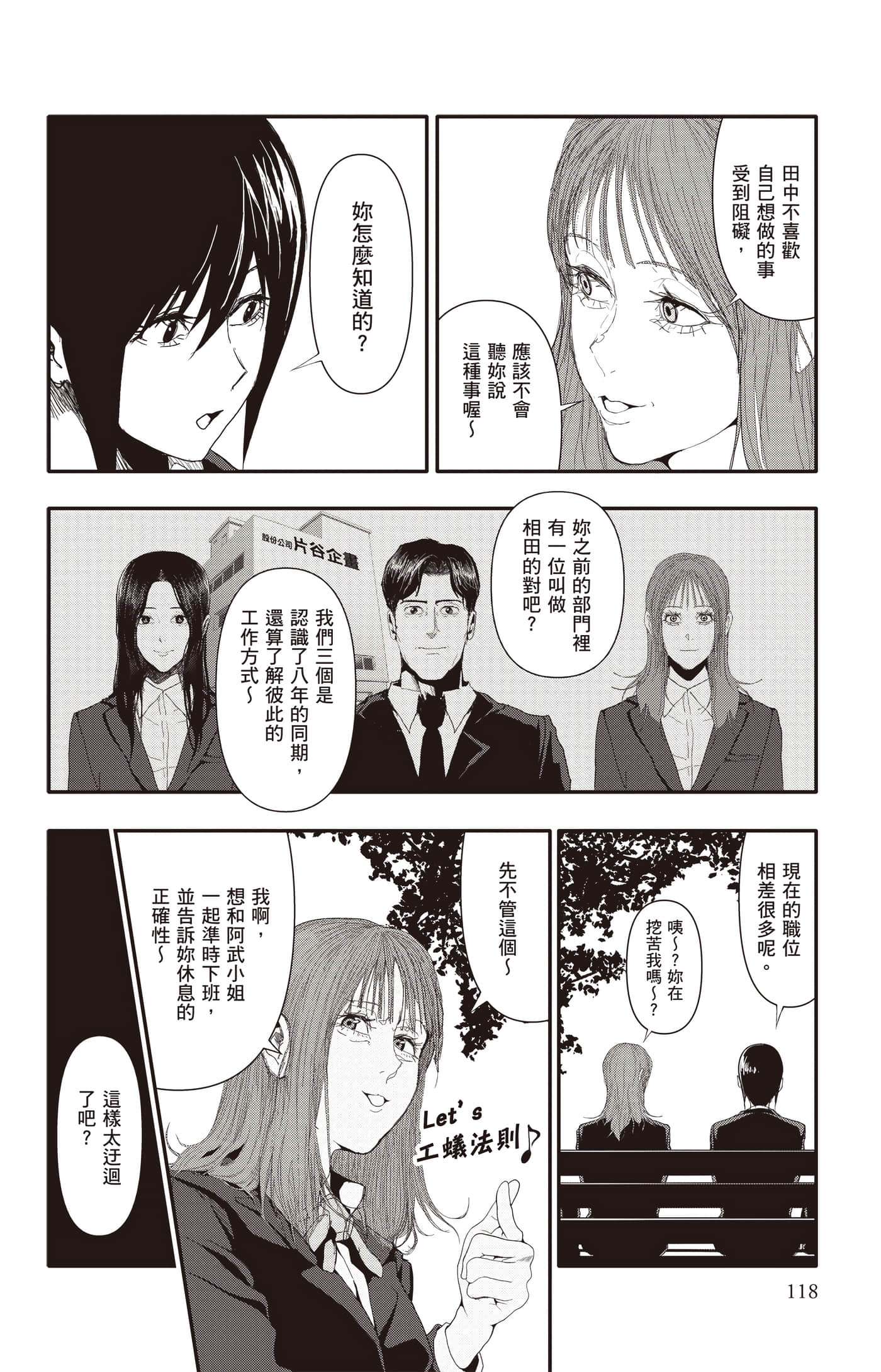 Page 119