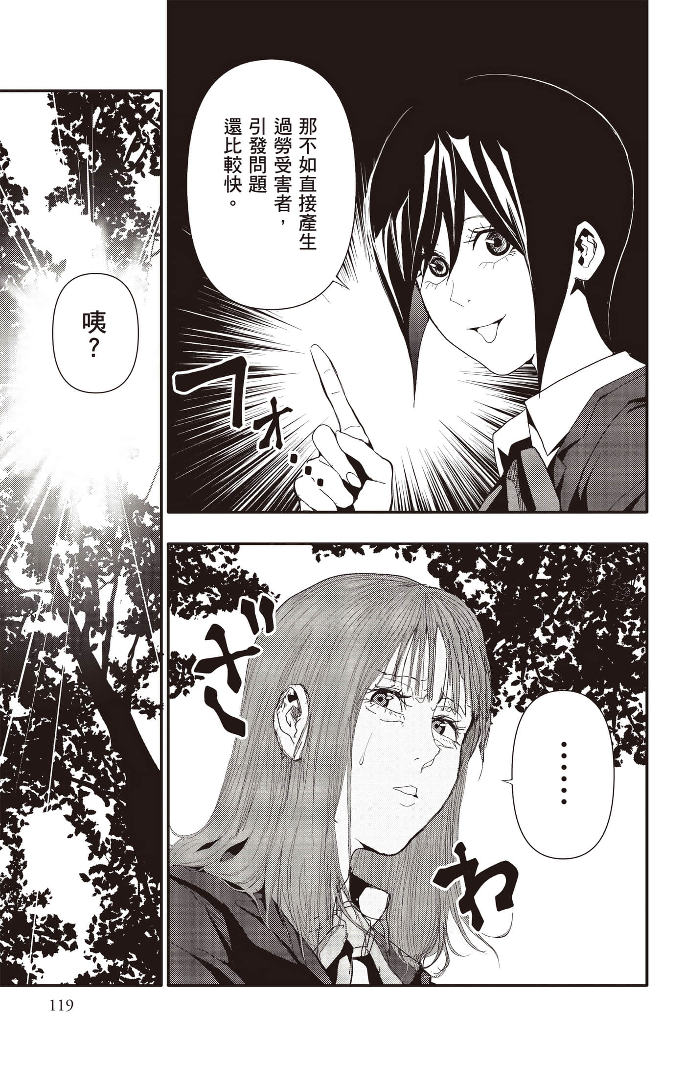 Page 120