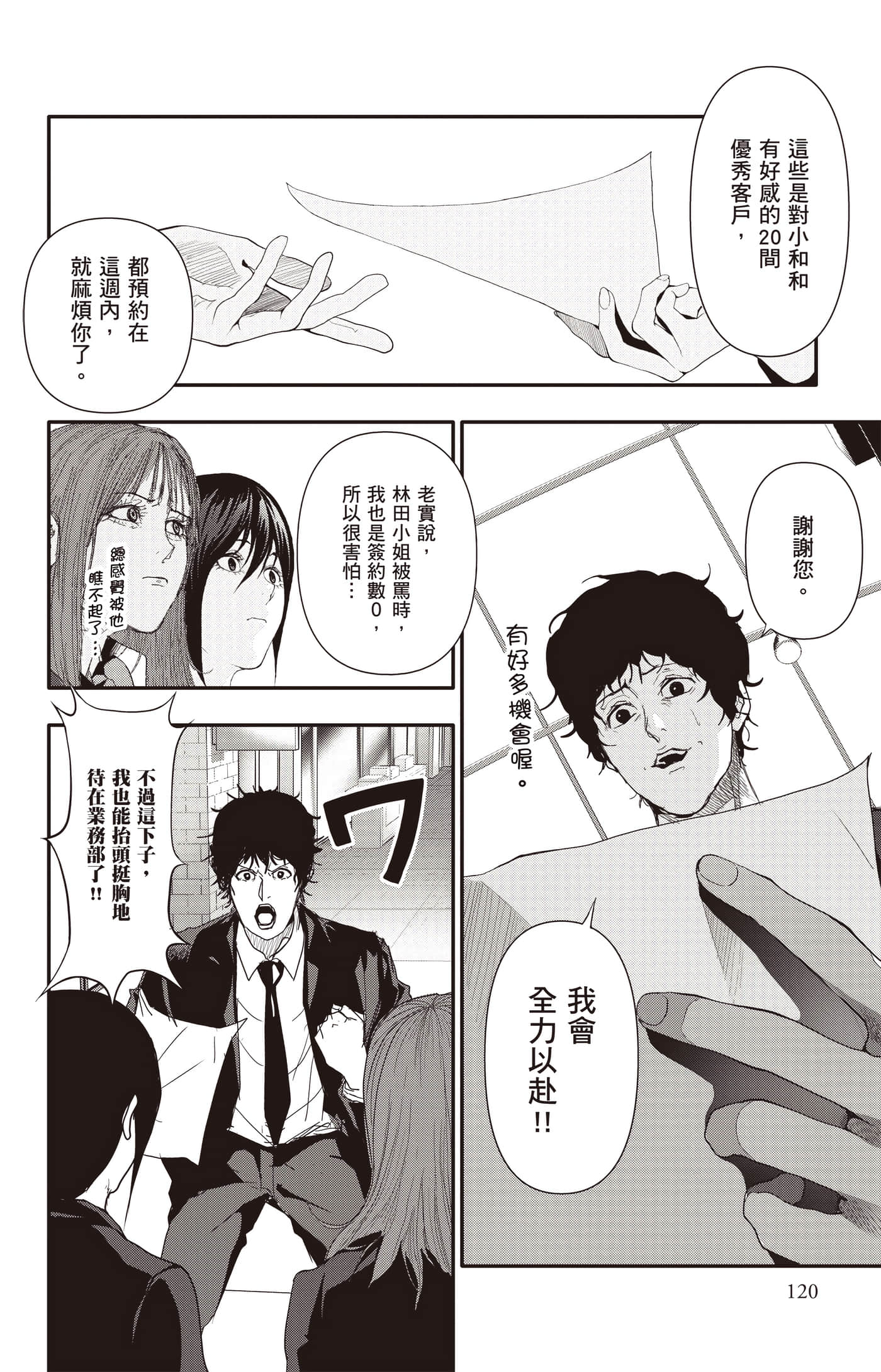 Page 121