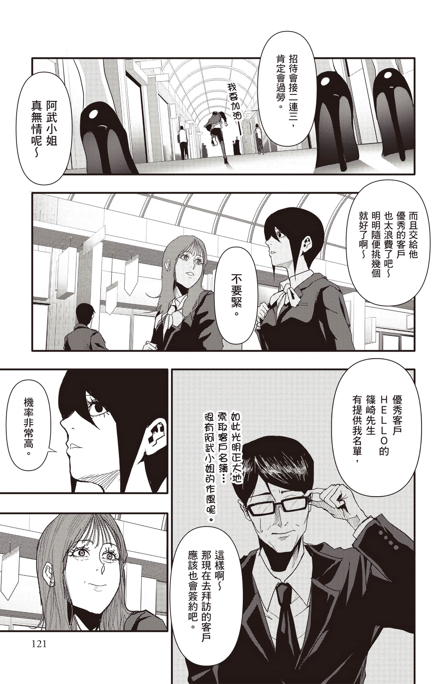 Page 122