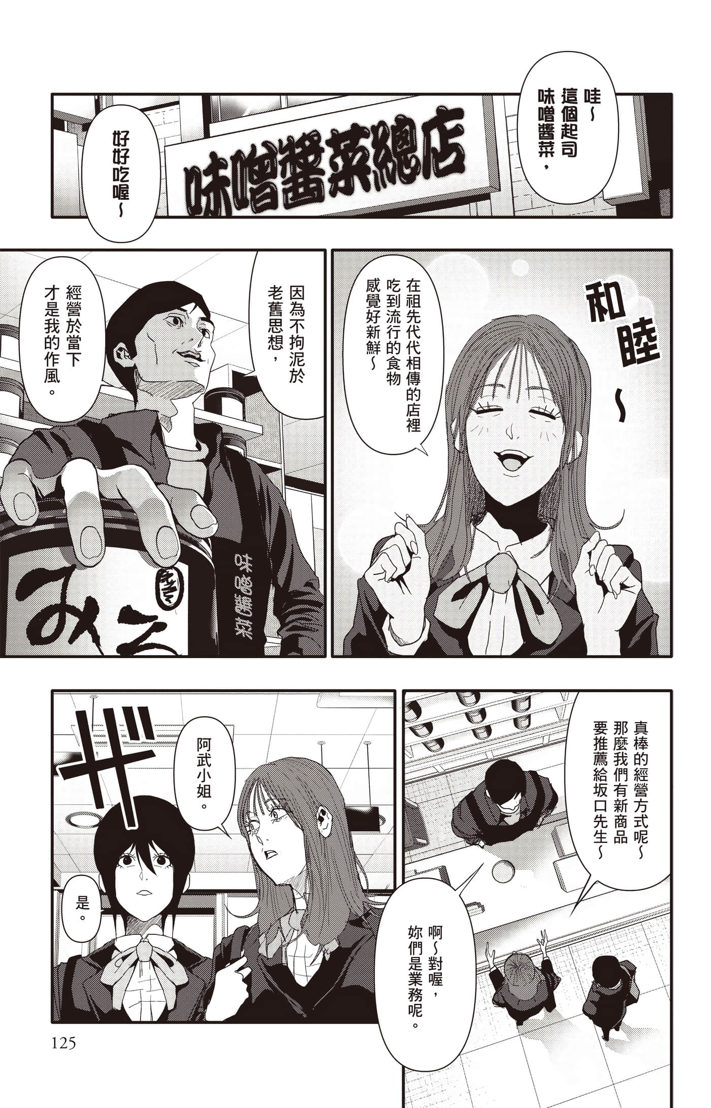 Page 126