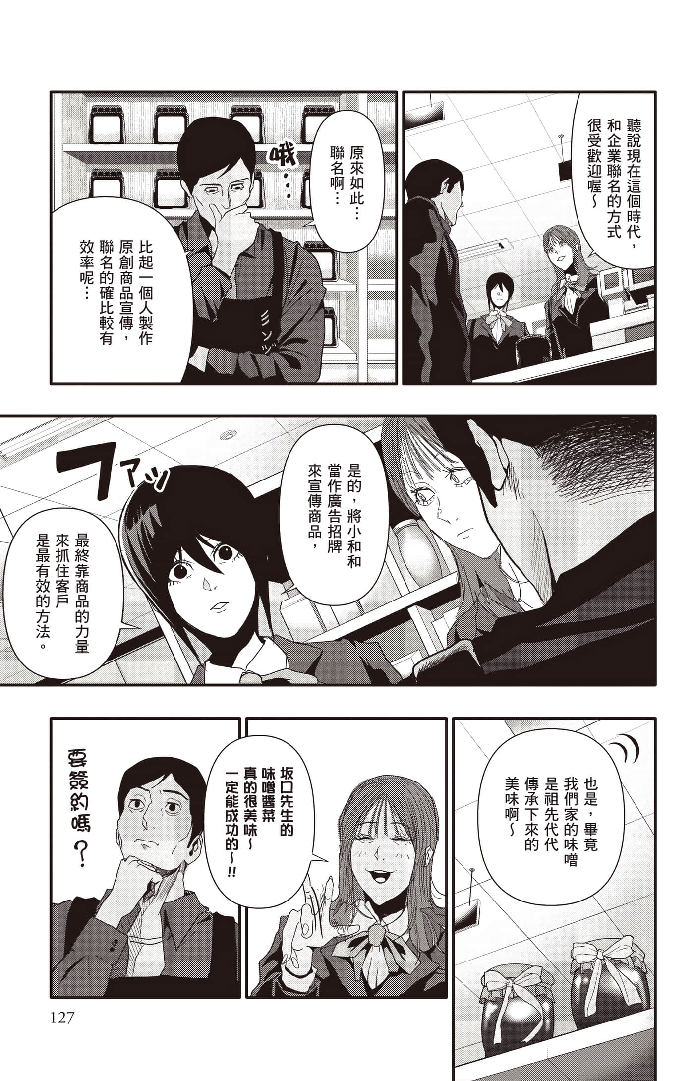 Page 128