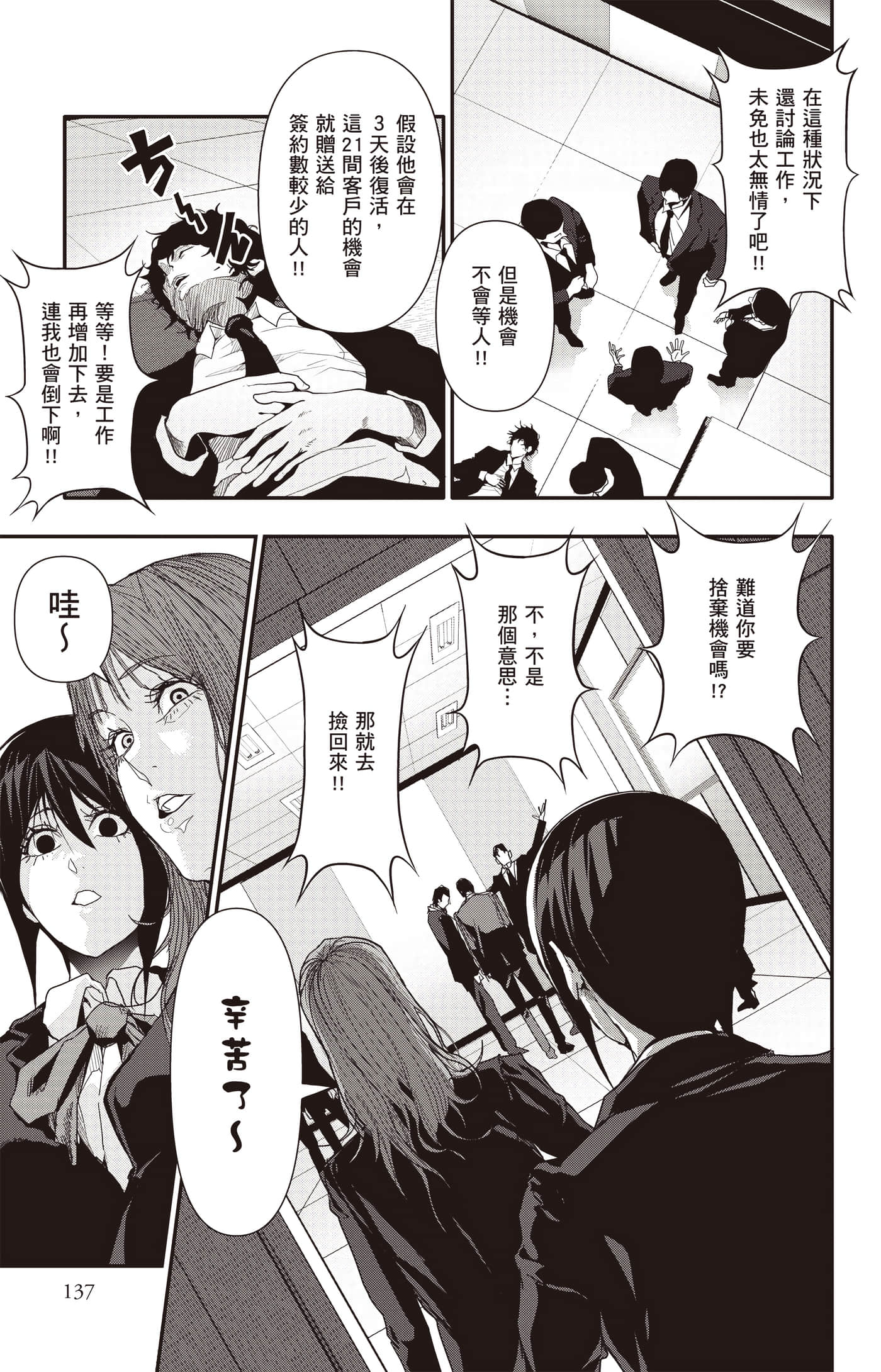 Page 138