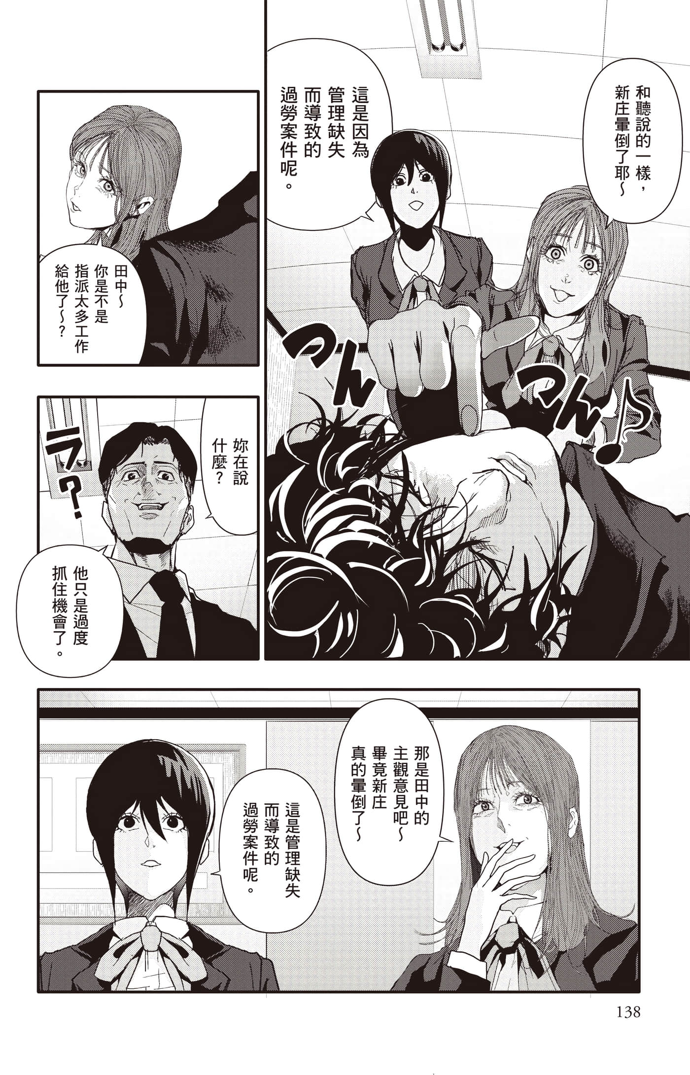 Page 139