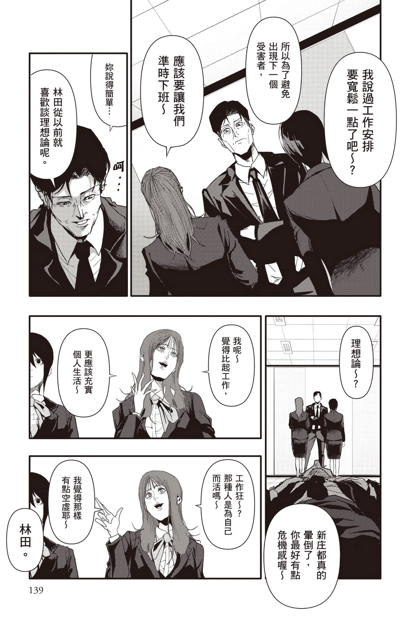 Page 140
