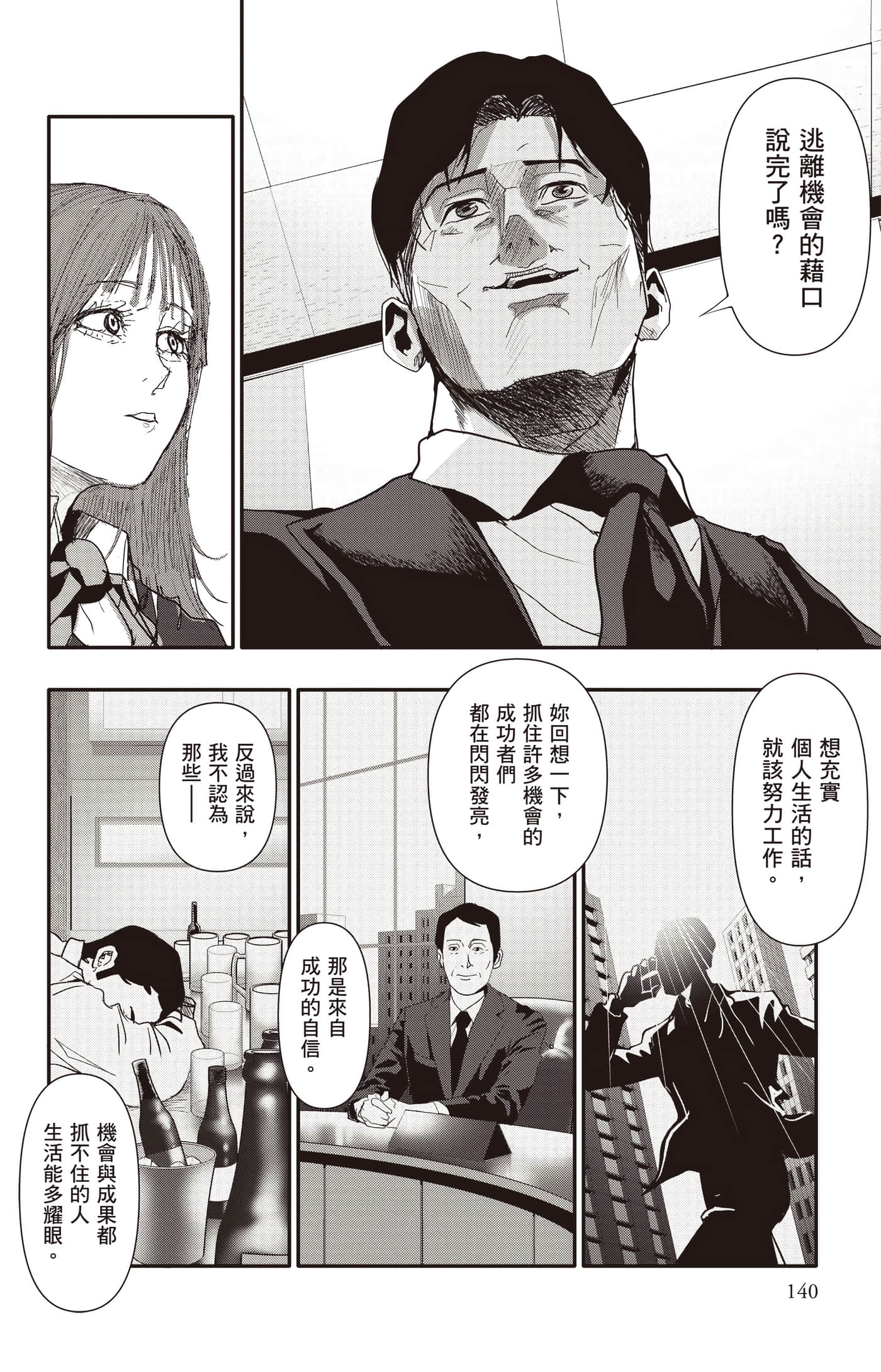 Page 141