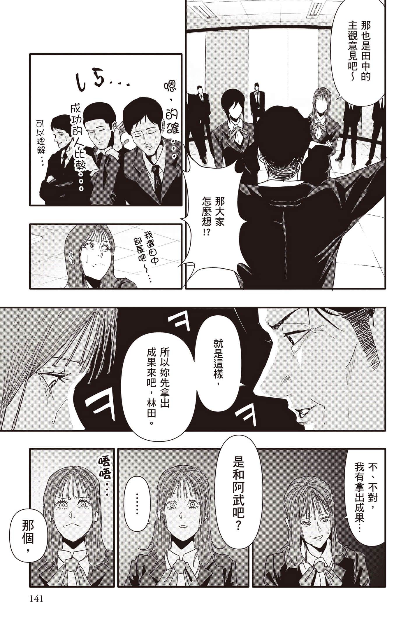 Page 142