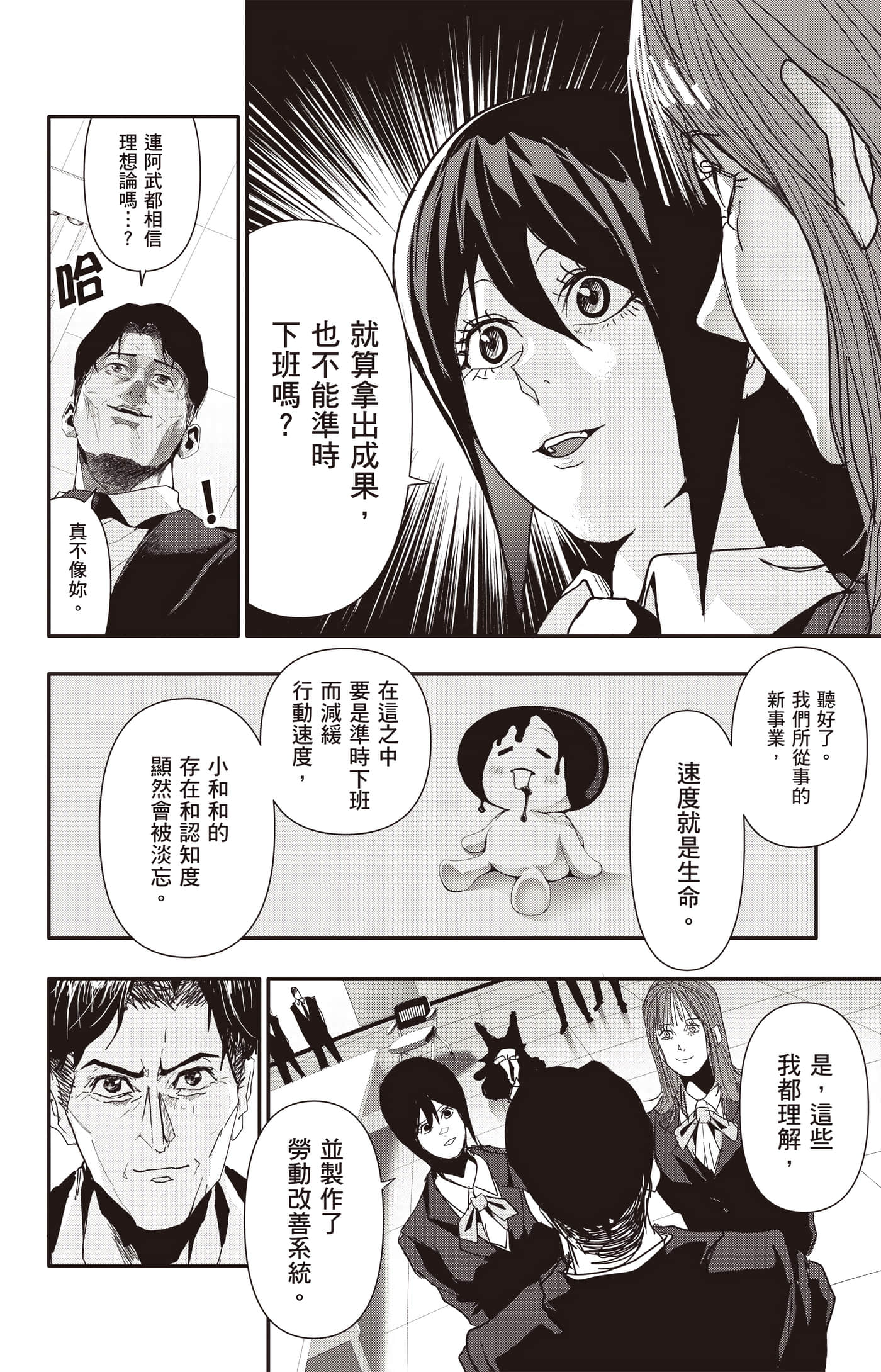 Page 143