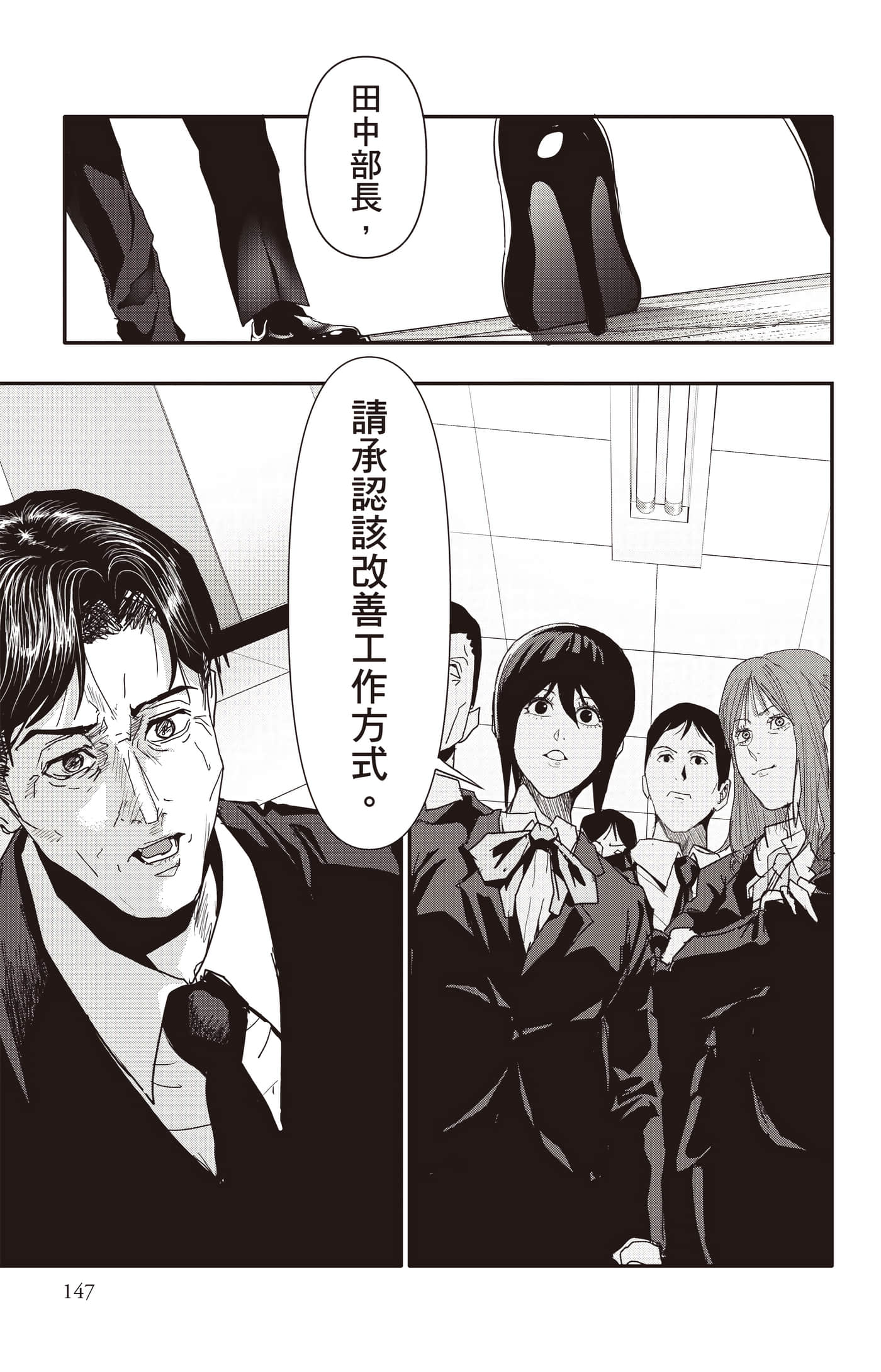 Page 148