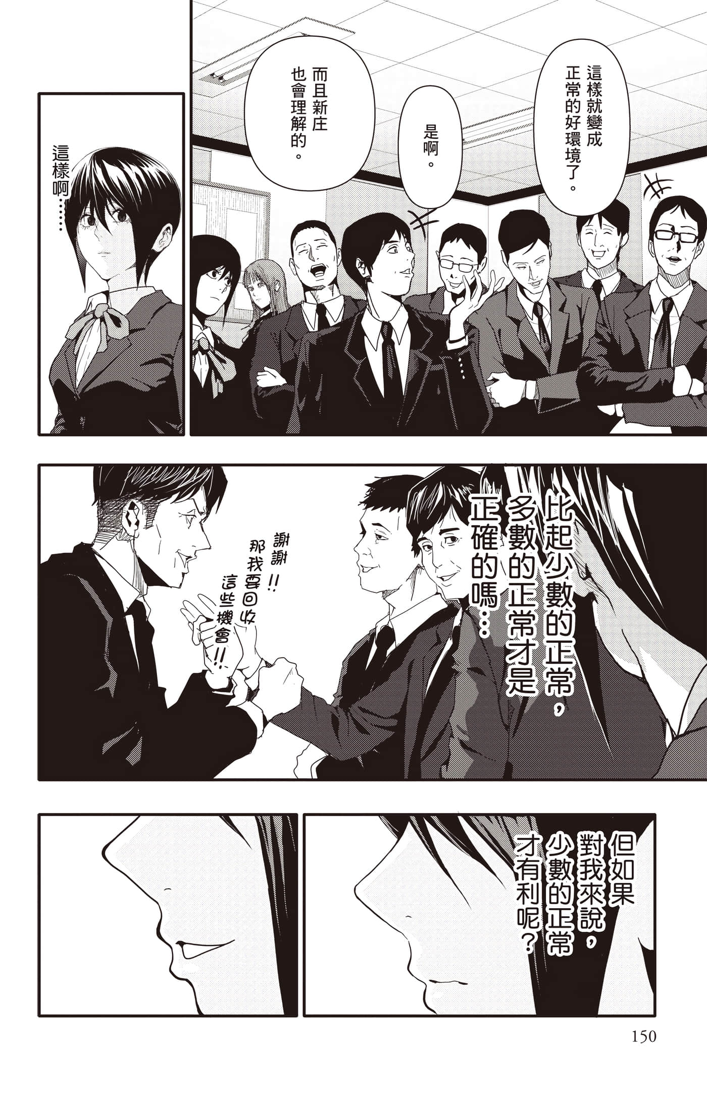 Page 151