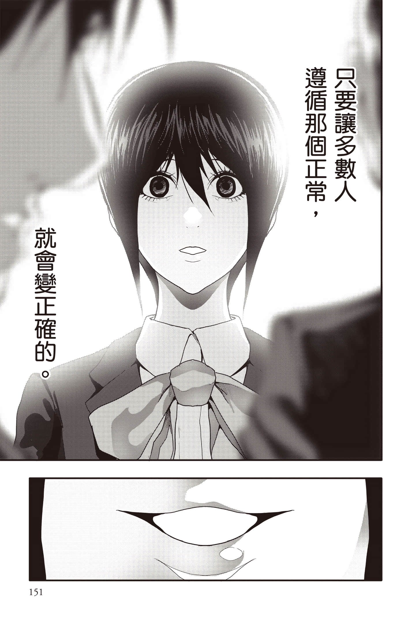 Page 152