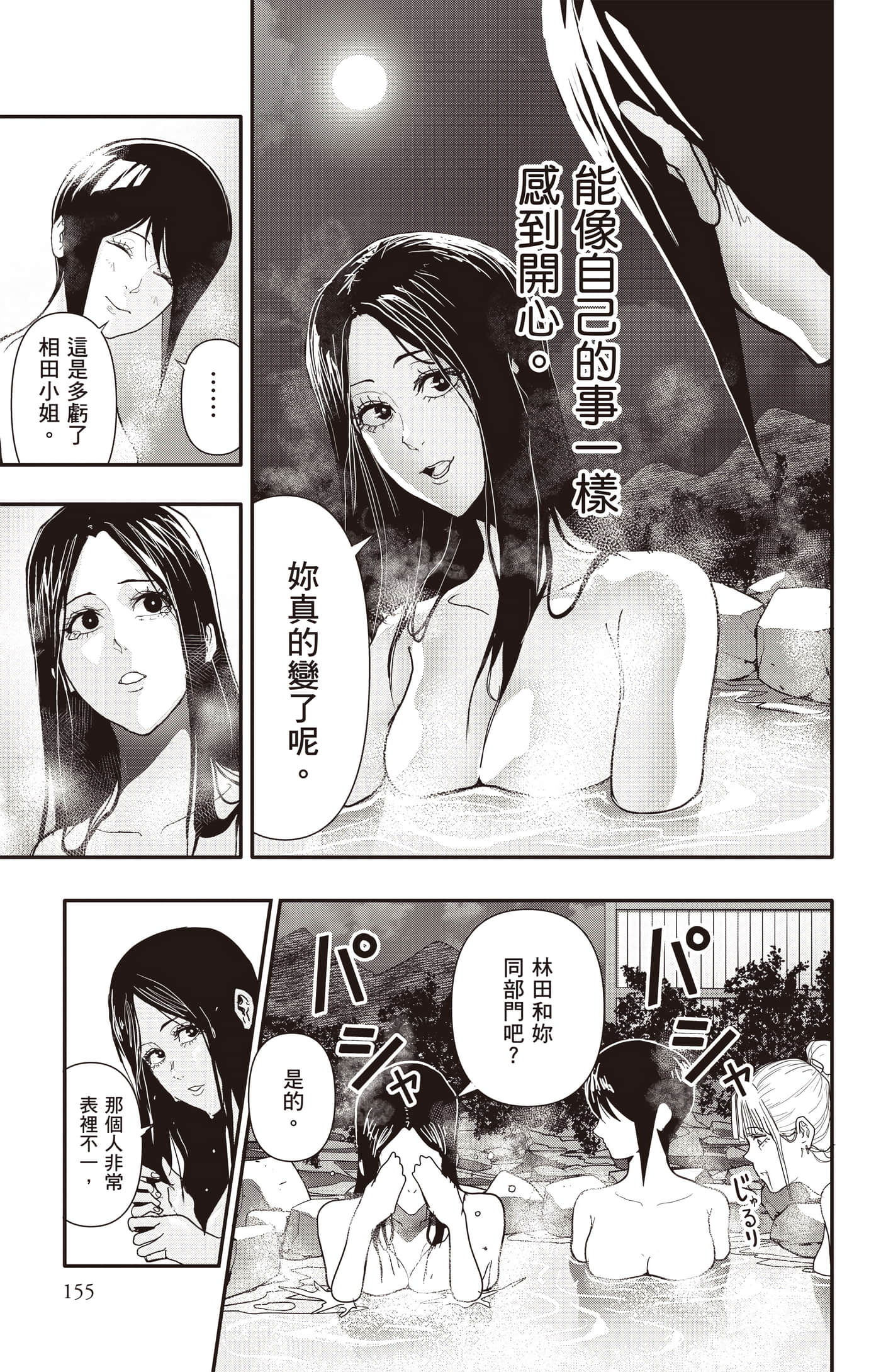 Page 156